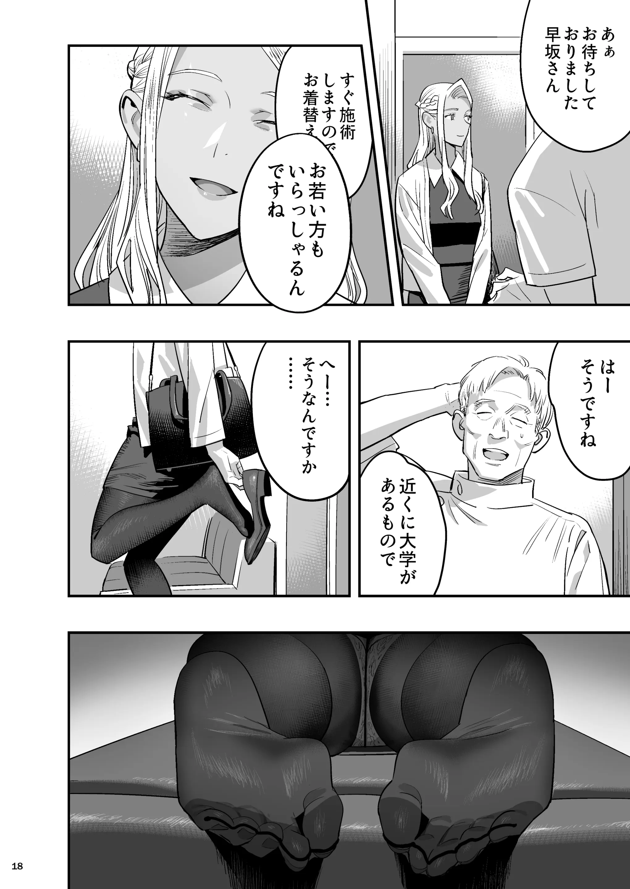 웹툰 이미지 16
