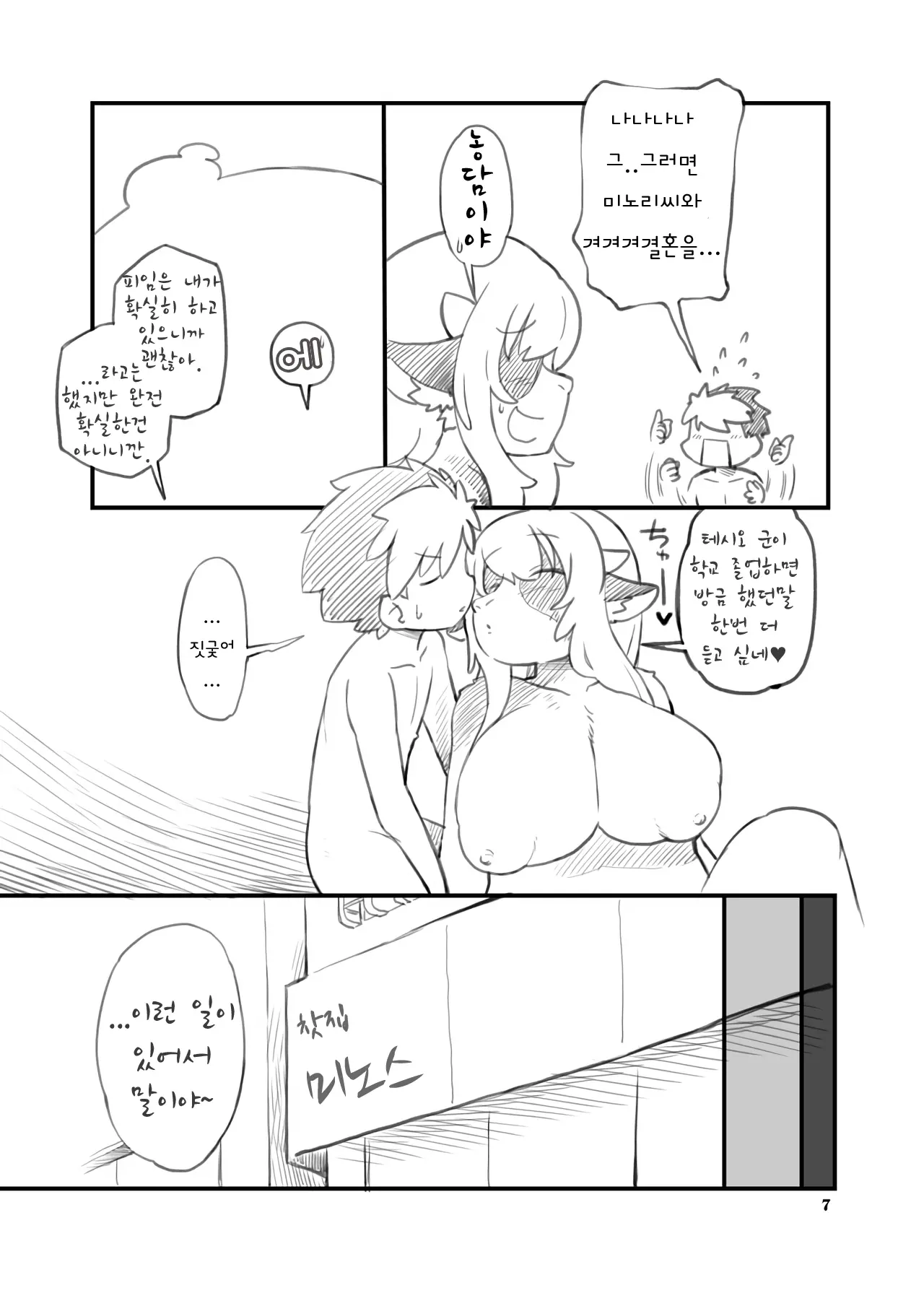 웹툰 이미지 5