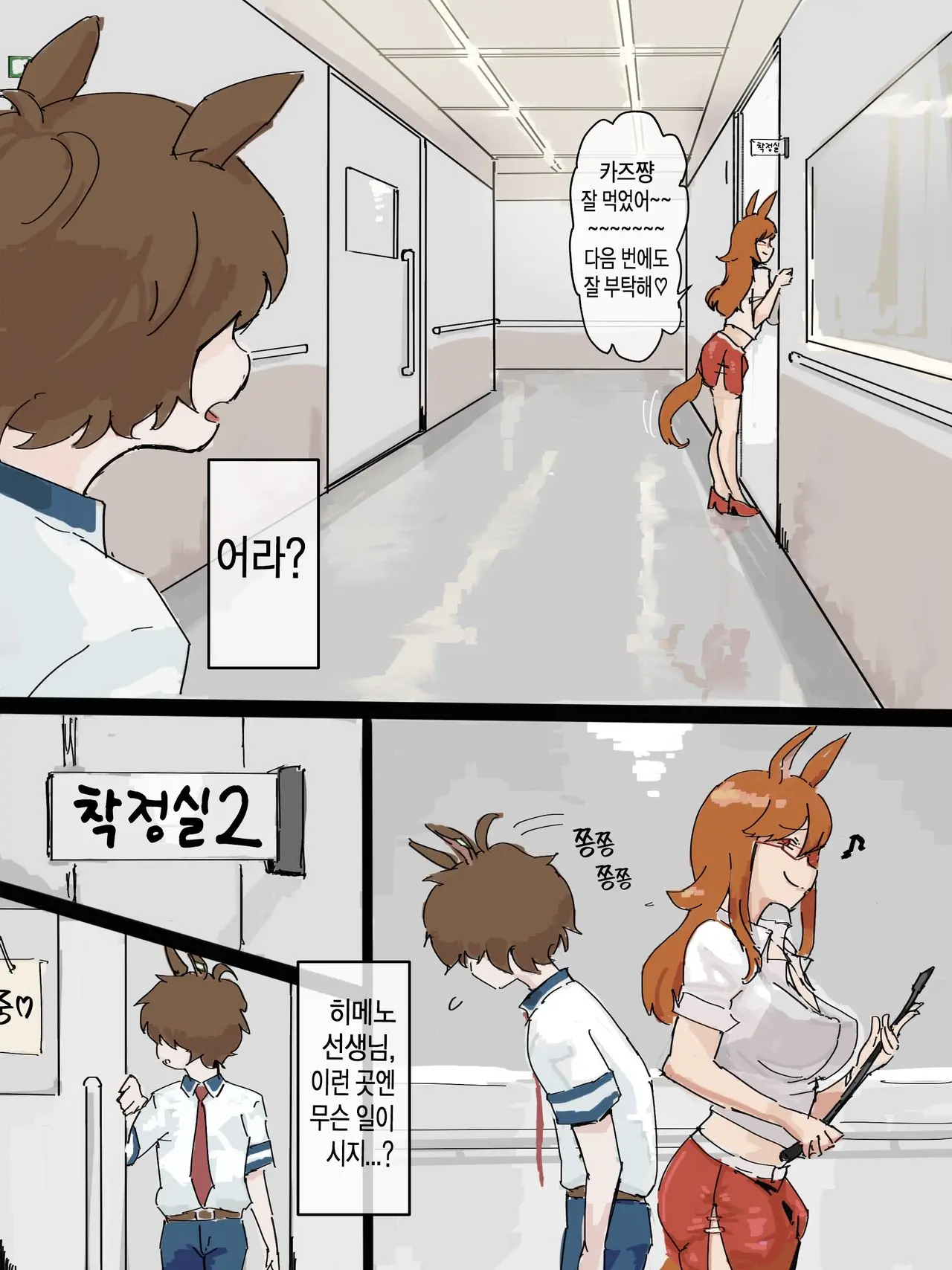 웹툰 이미지 2