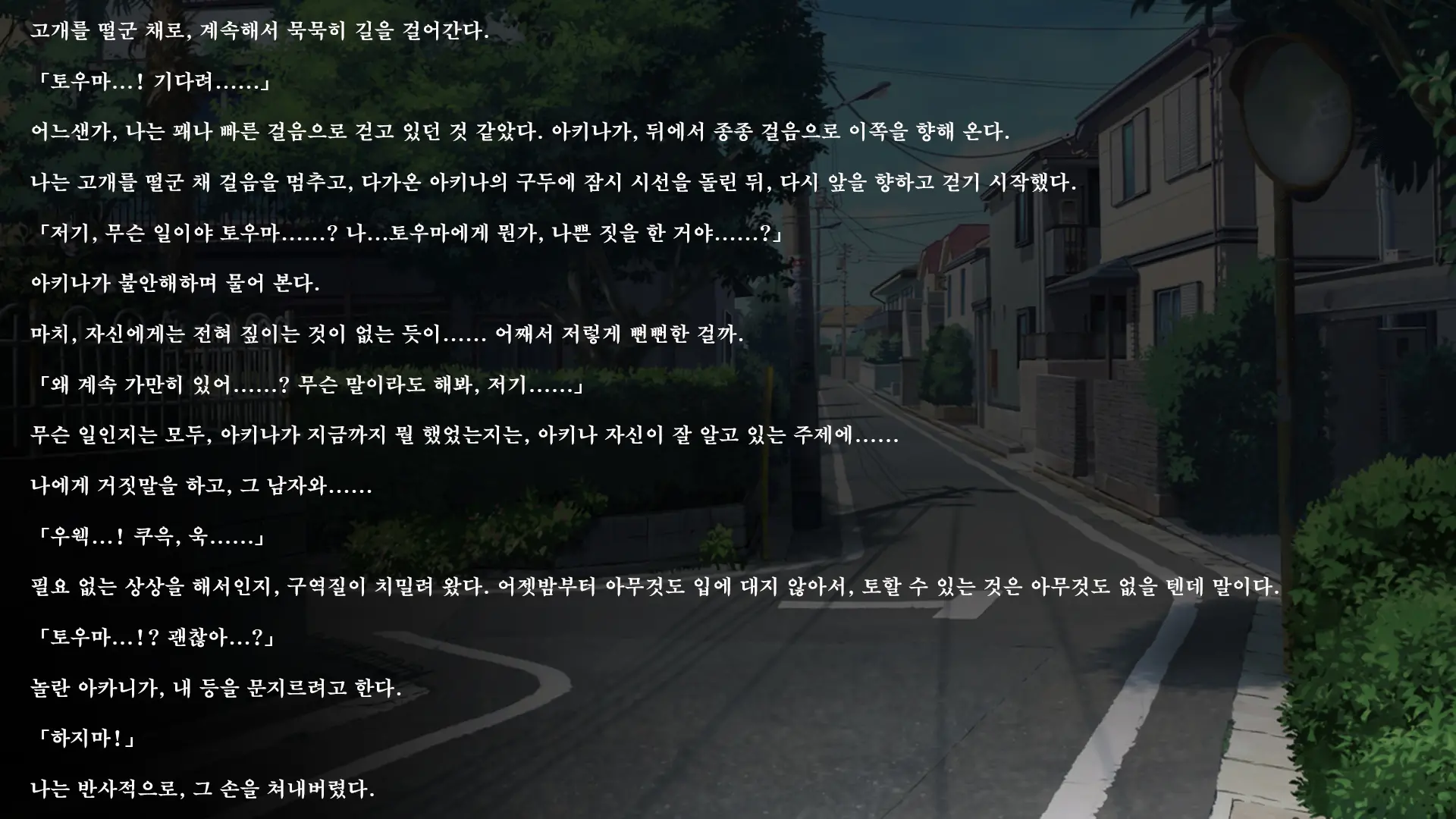웹툰 이미지 233