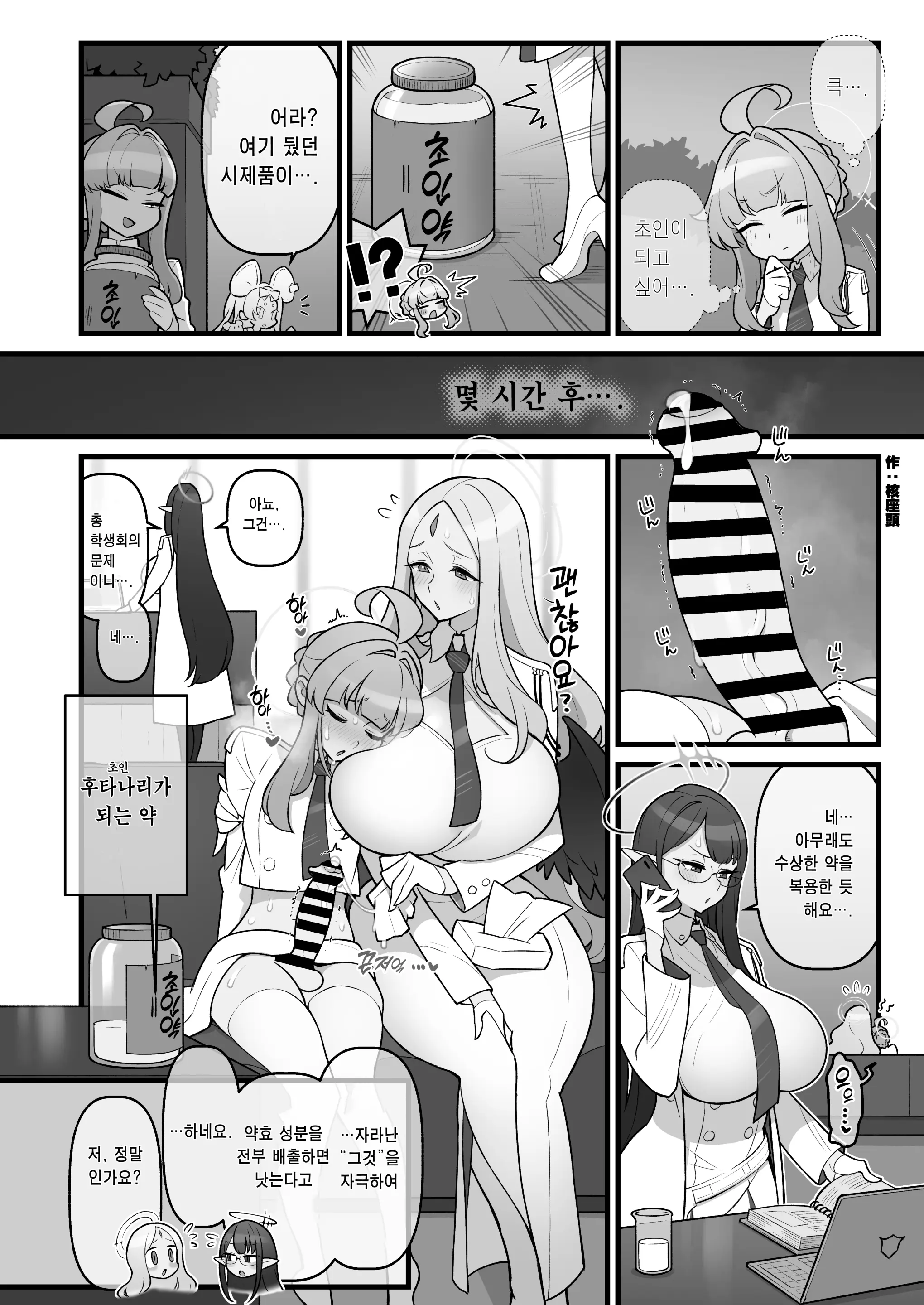 웹툰 이미지 23