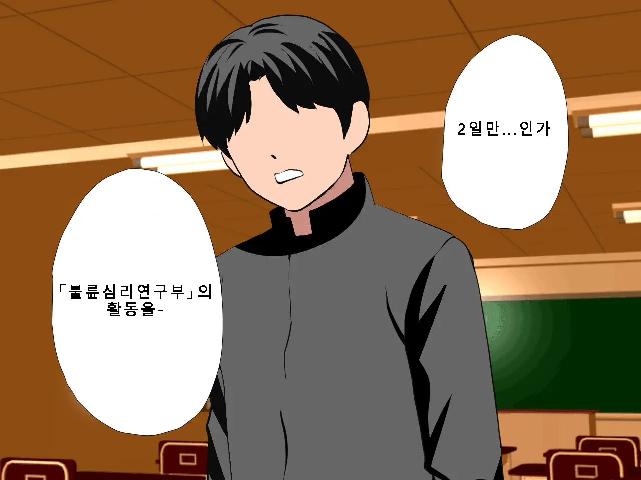 웹툰 이미지 158