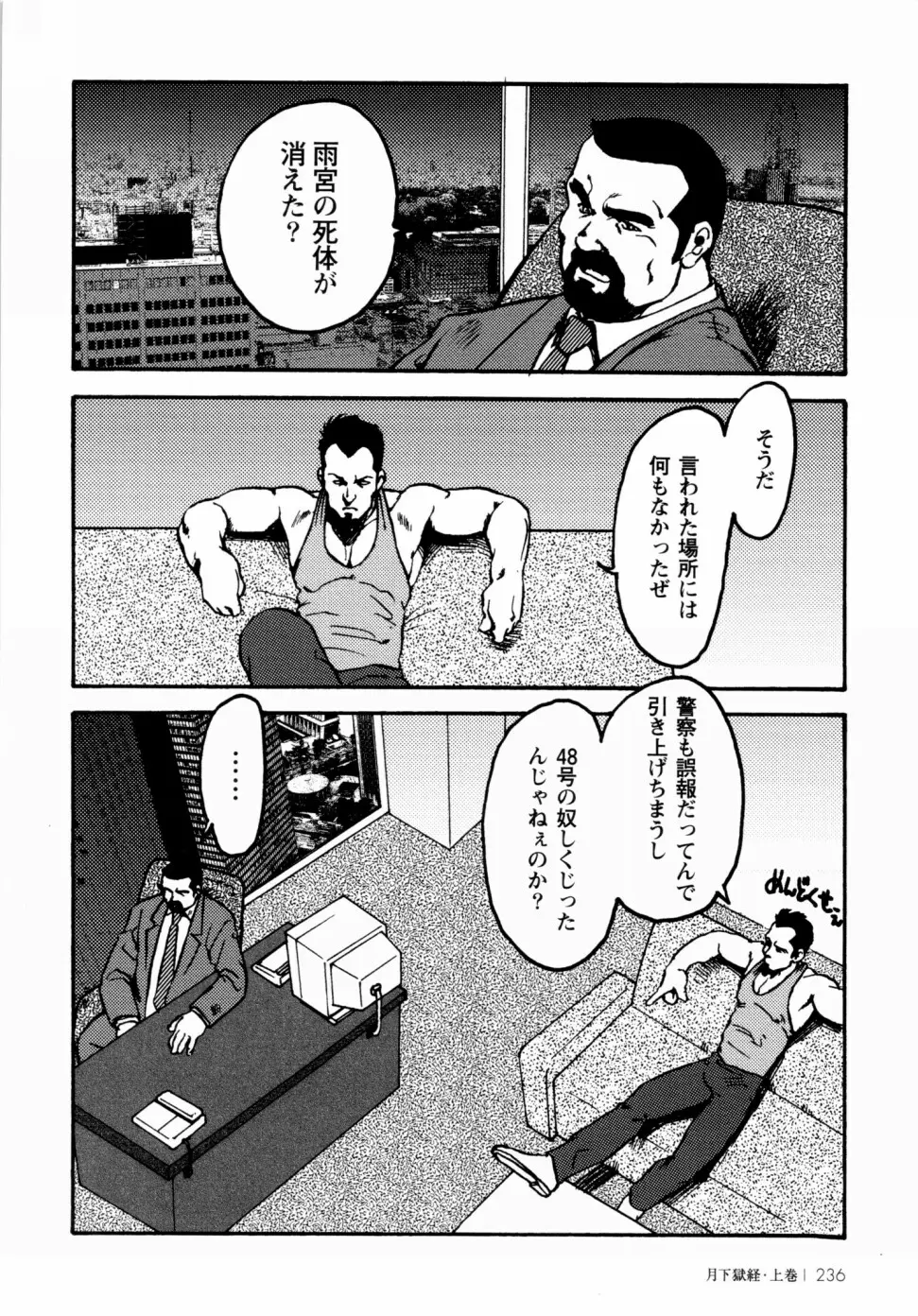 웹툰 이미지 228