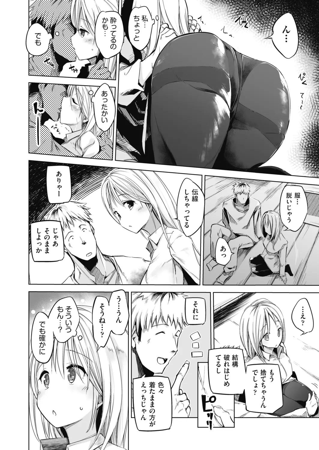 웹툰 이미지 155