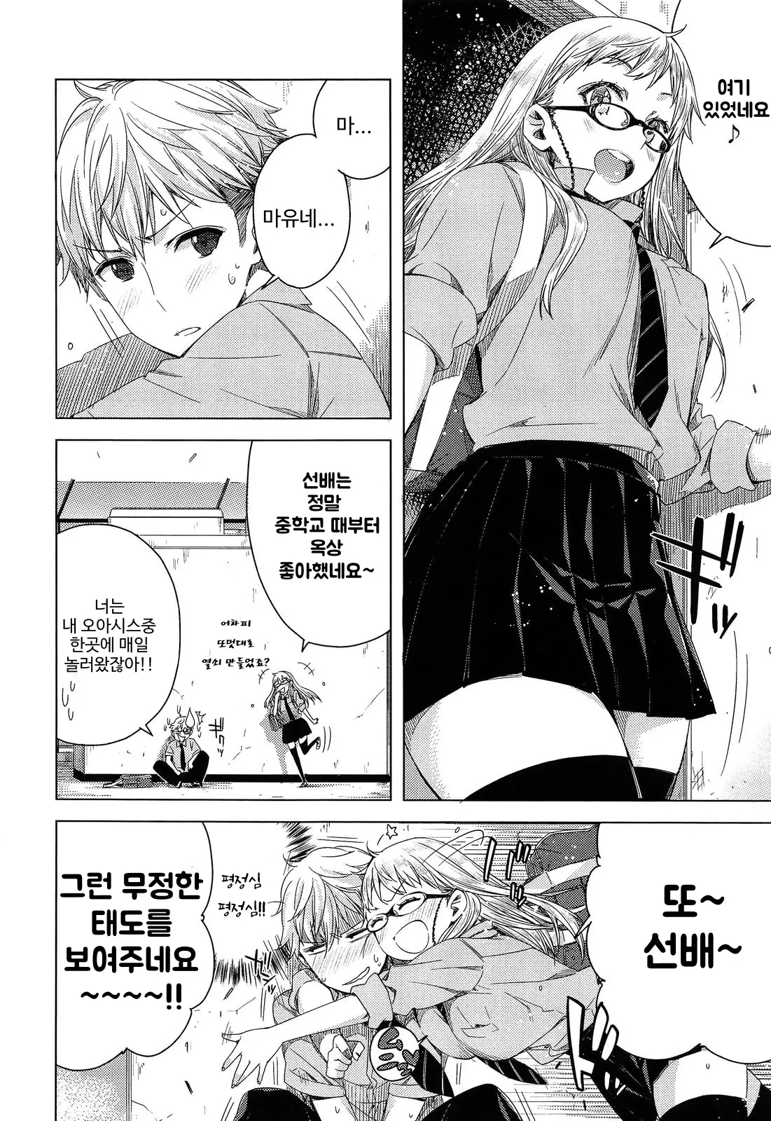 웹툰 이미지 7