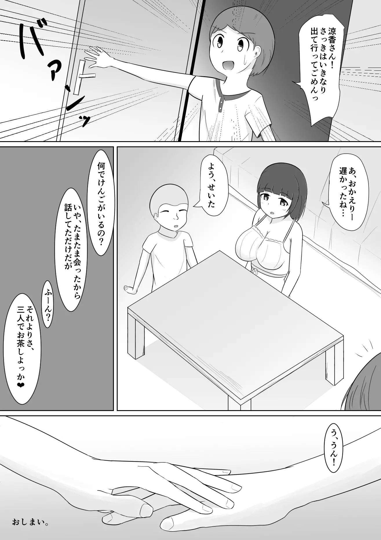 웹툰 이미지 23