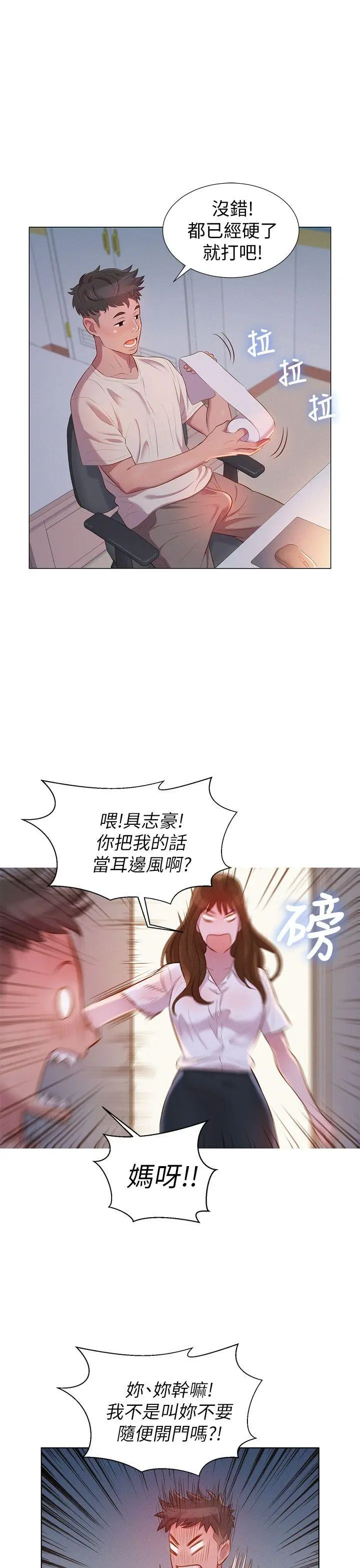웹툰 이미지 9