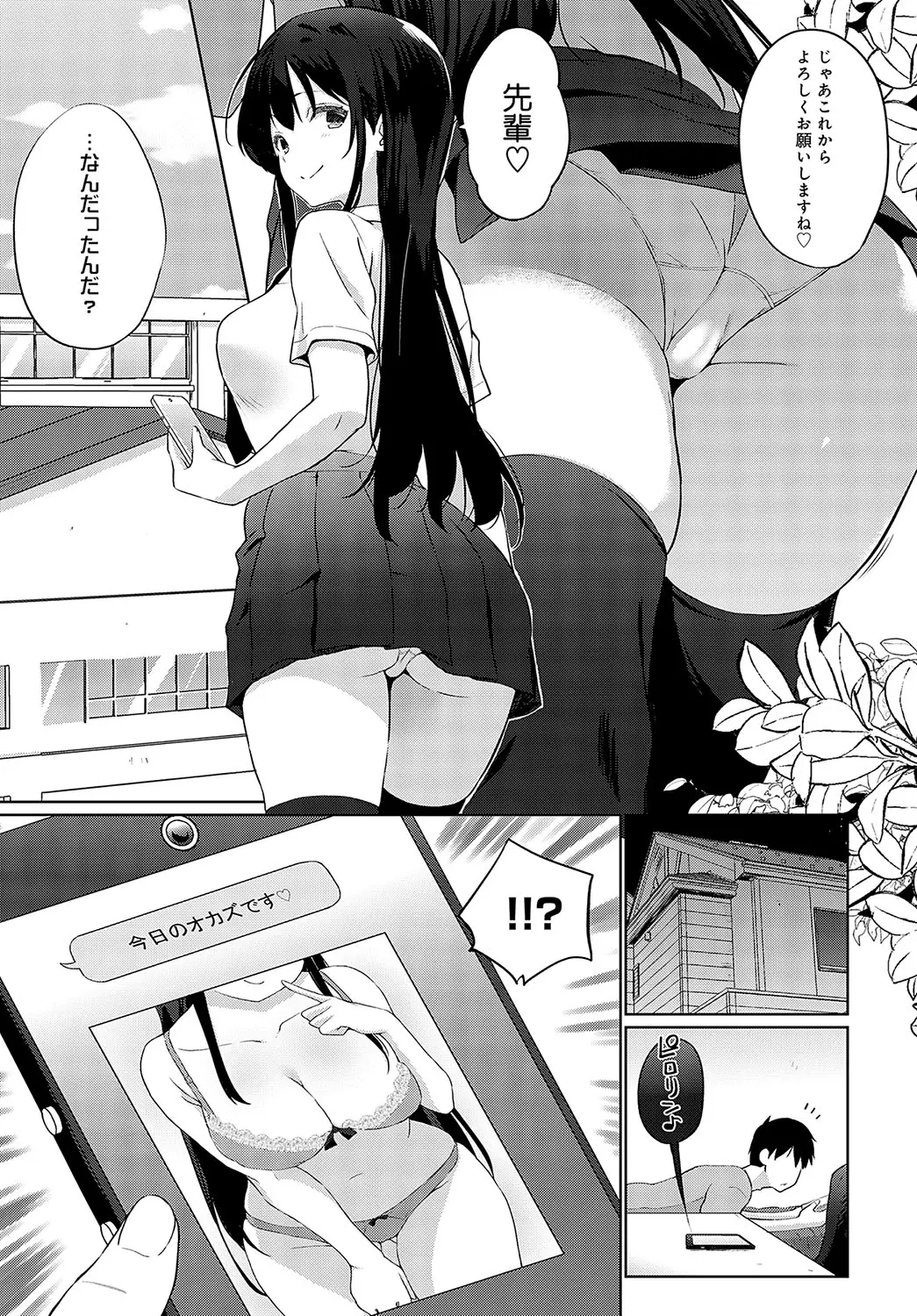 웹툰 이미지 419