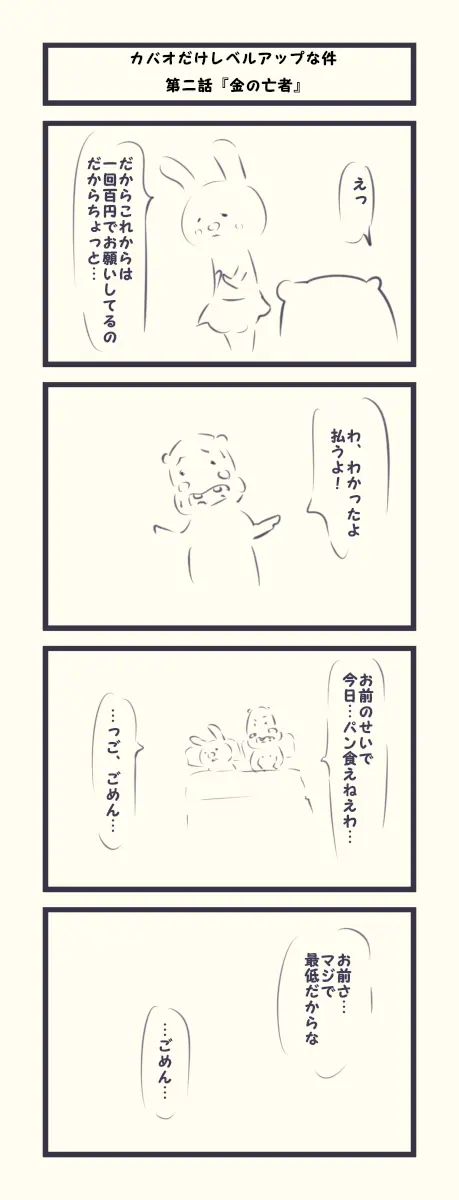 웹툰 이미지 493