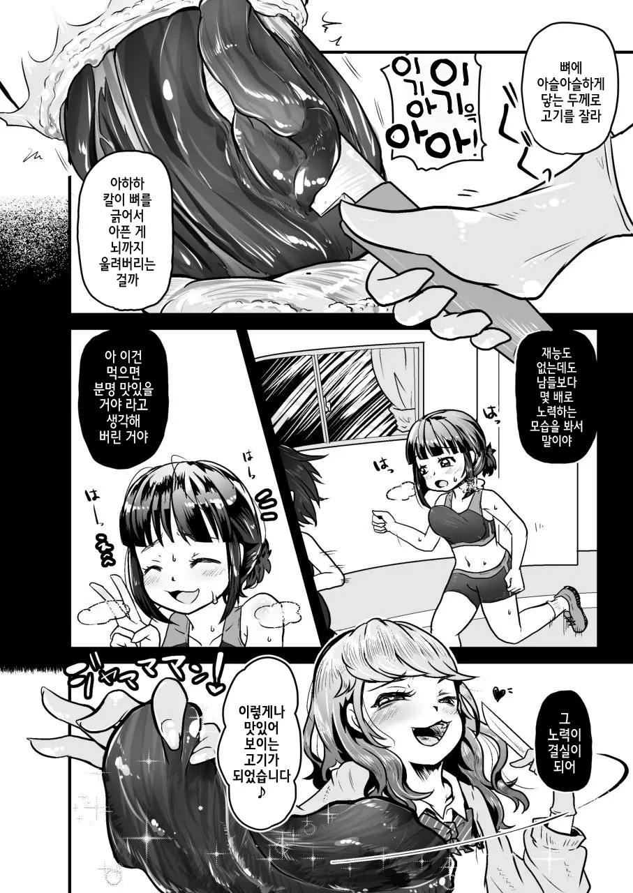 웹툰 이미지 17