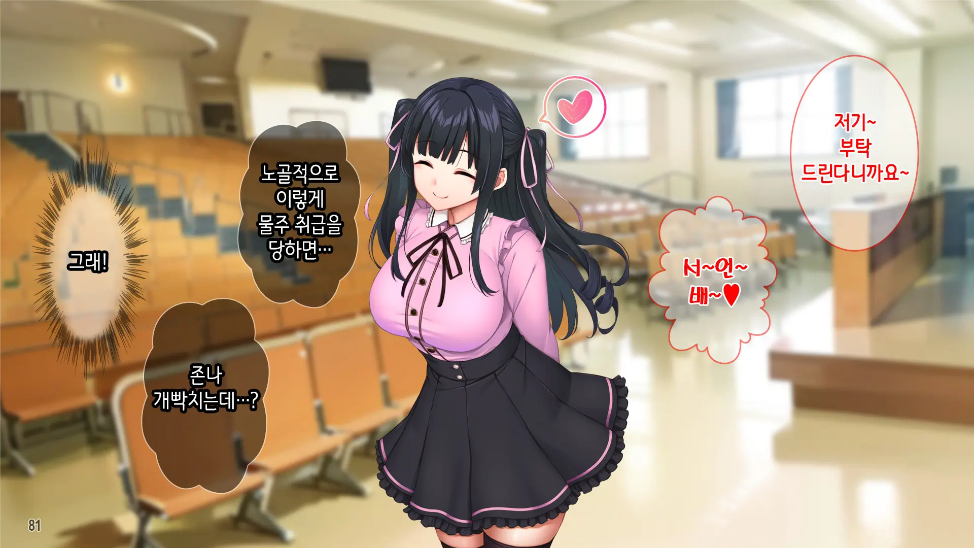 웹툰 이미지 82