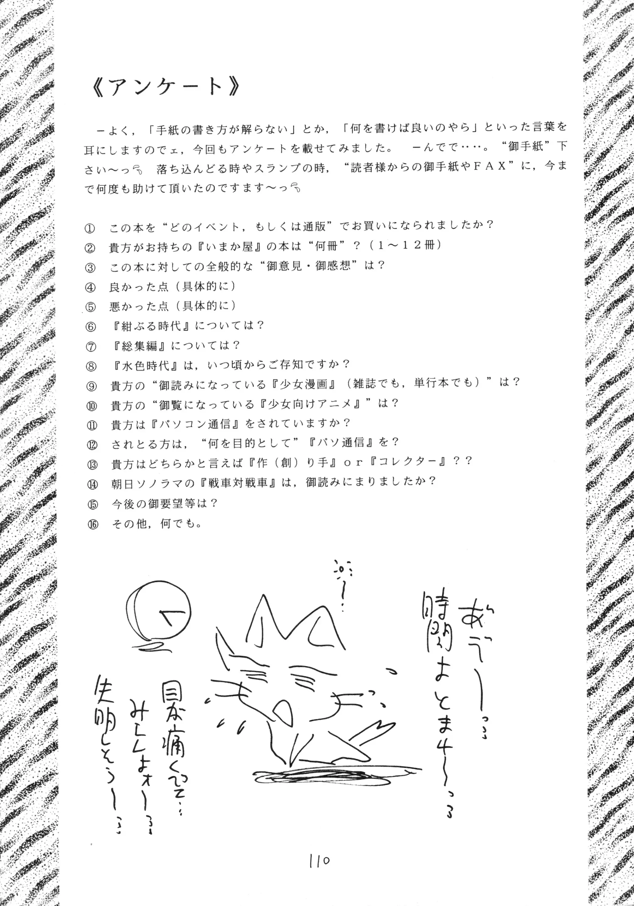 웹툰 이미지 106