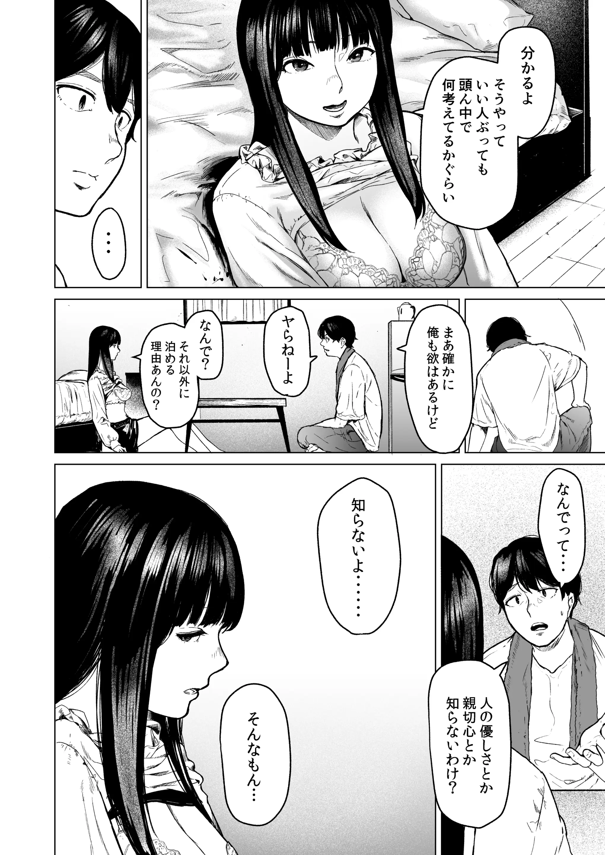 웹툰 이미지 17