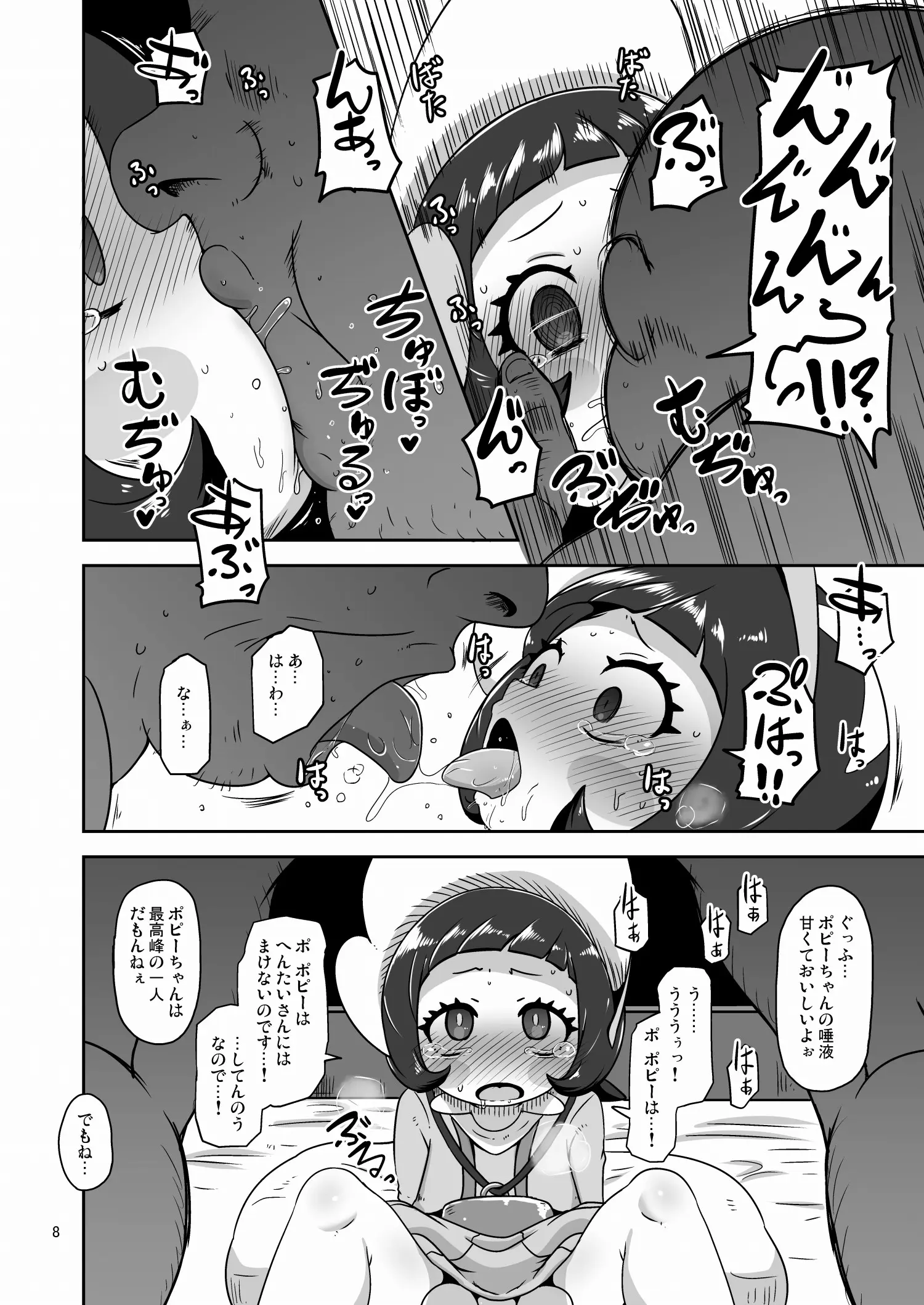 웹툰 이미지 6