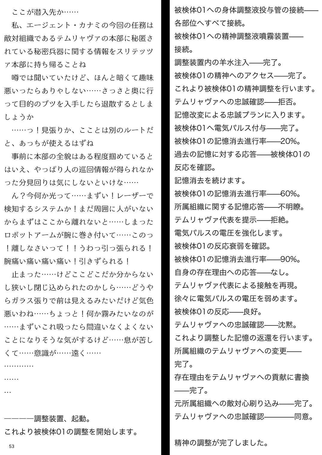 웹툰 이미지 52