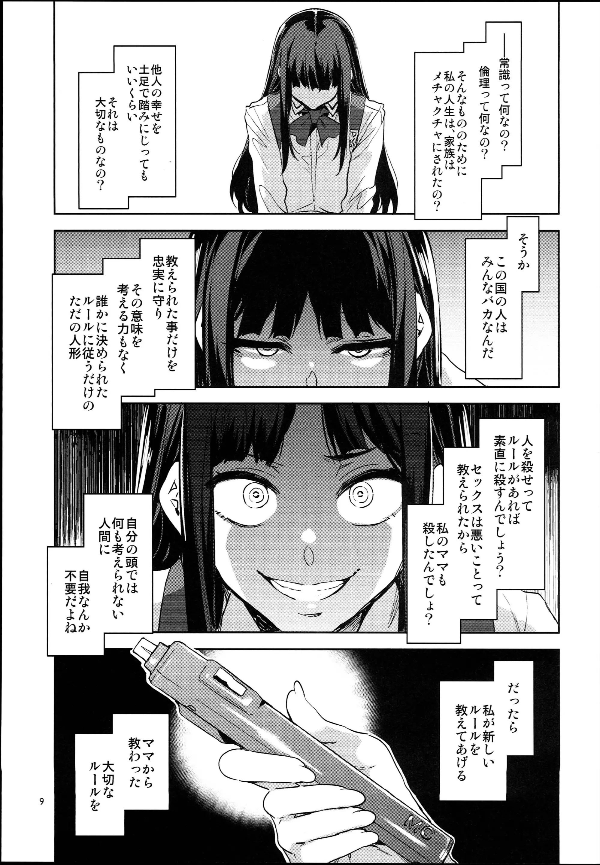 웹툰 이미지 8