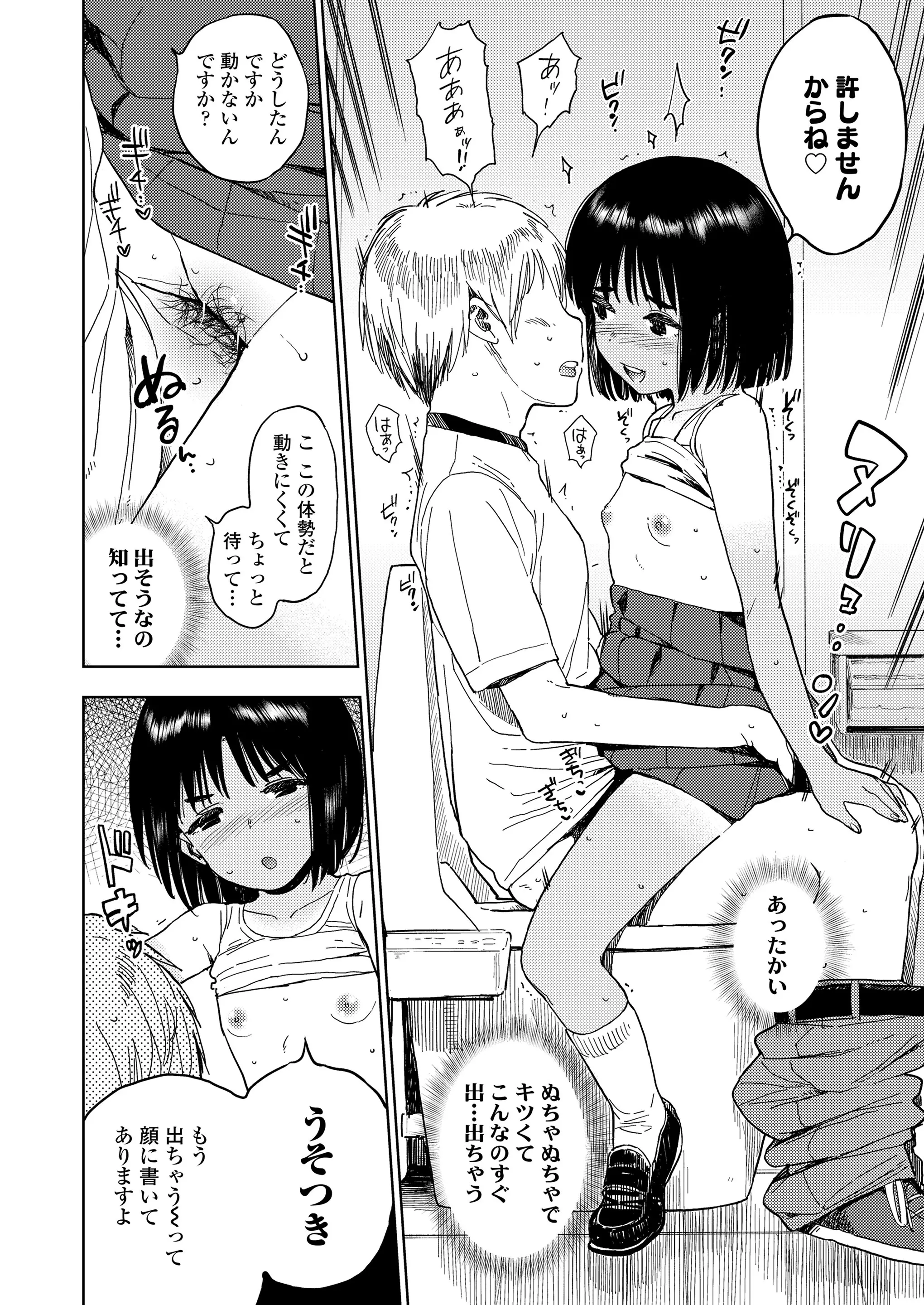 웹툰 이미지 197