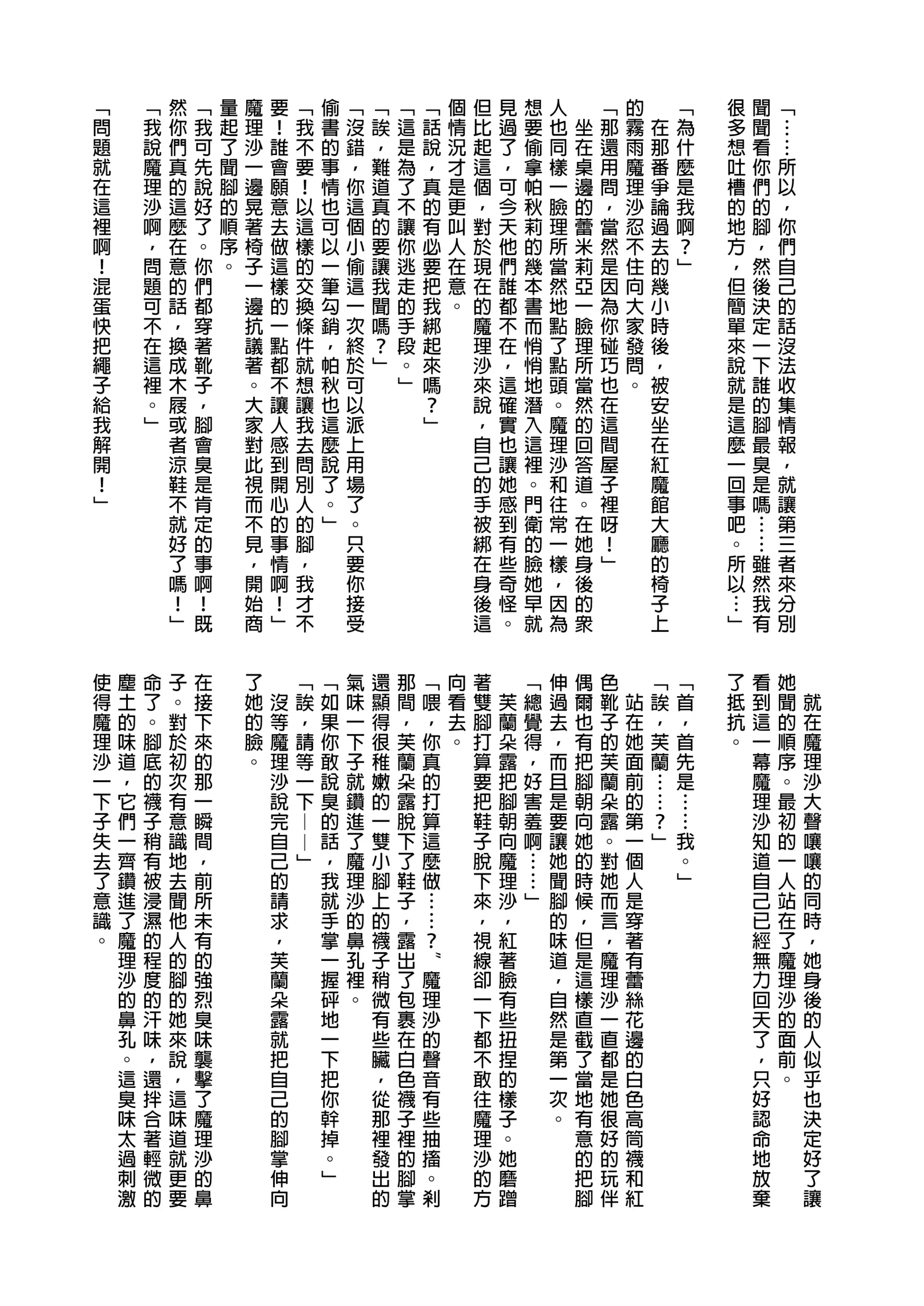웹툰 이미지 112