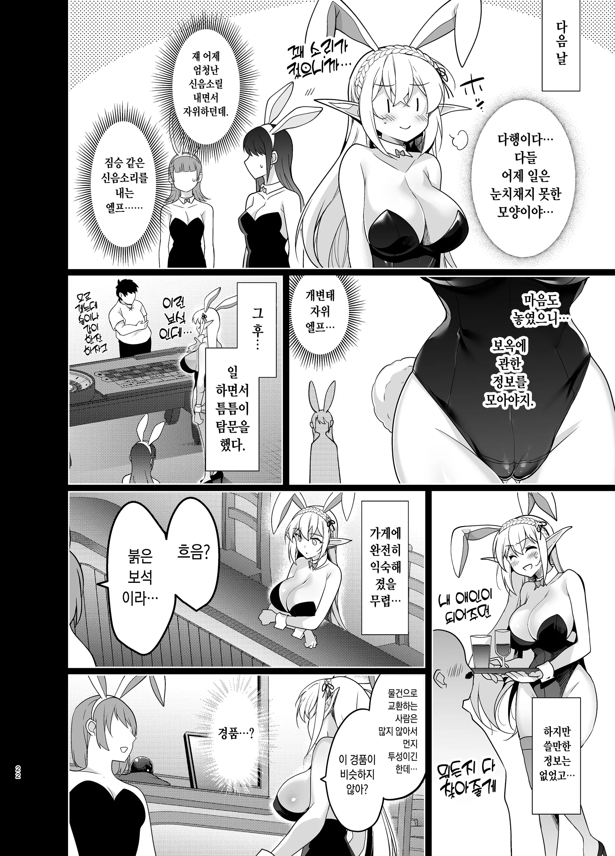 웹툰 이미지 20