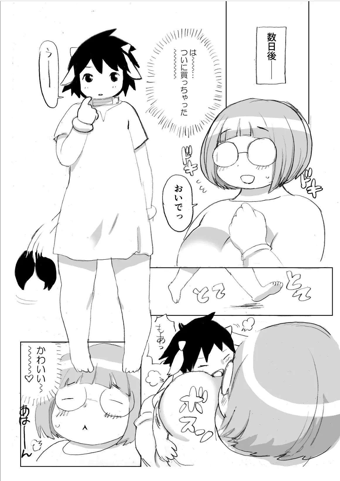 웹툰 이미지 86