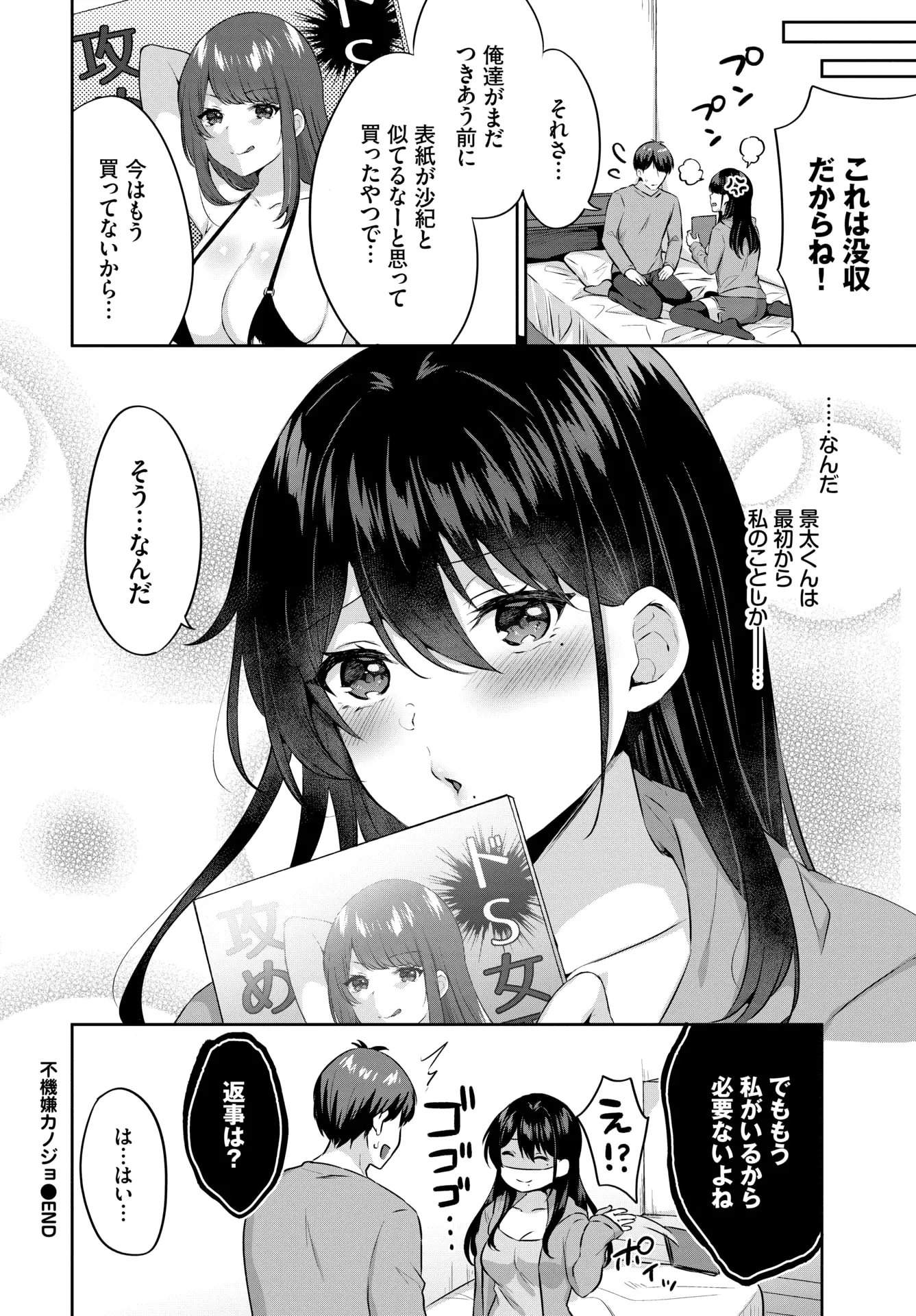웹툰 이미지 310