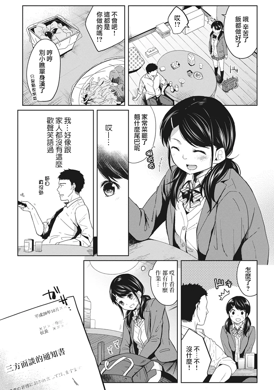 웹툰 이미지 28