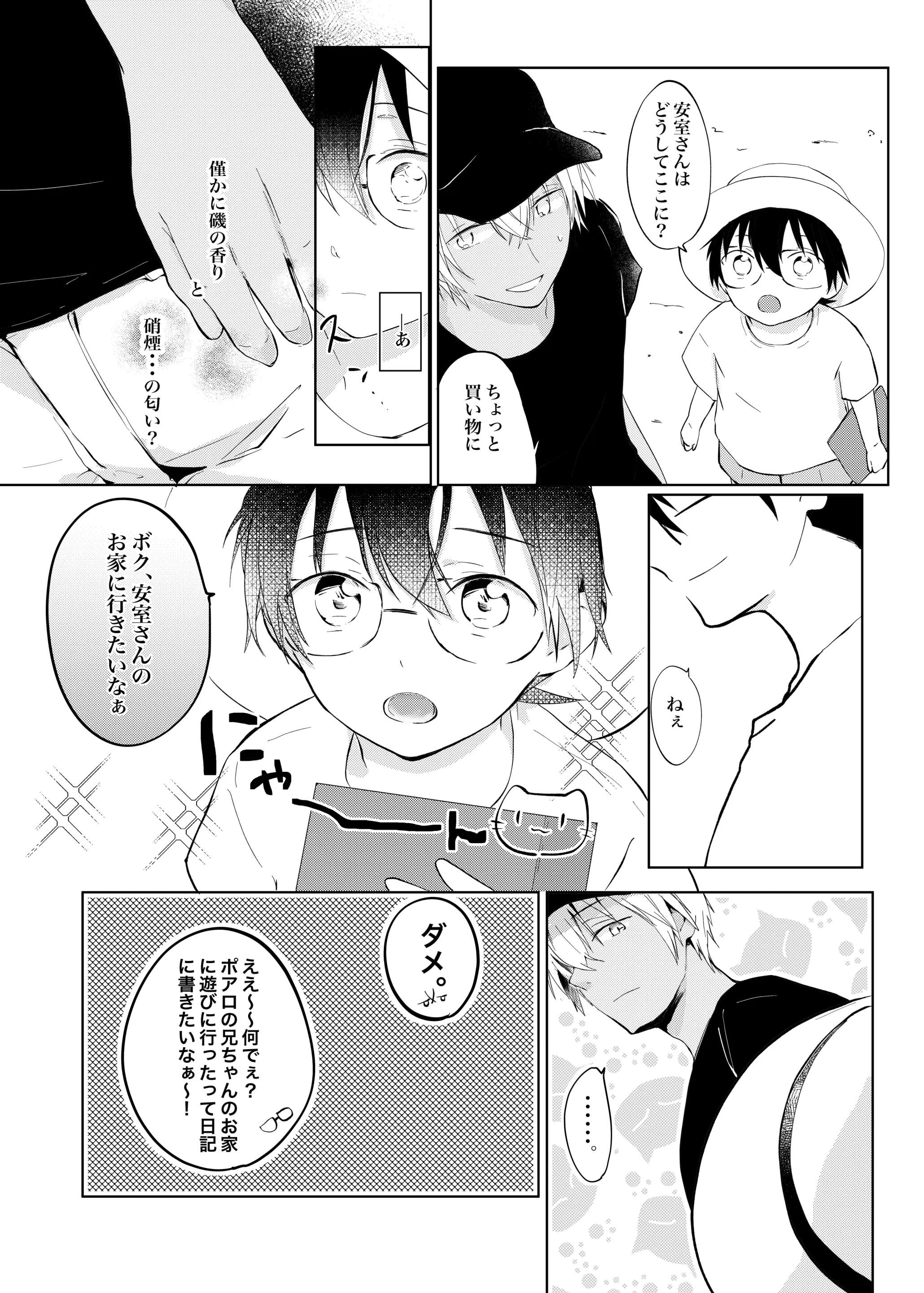 웹툰 이미지 7