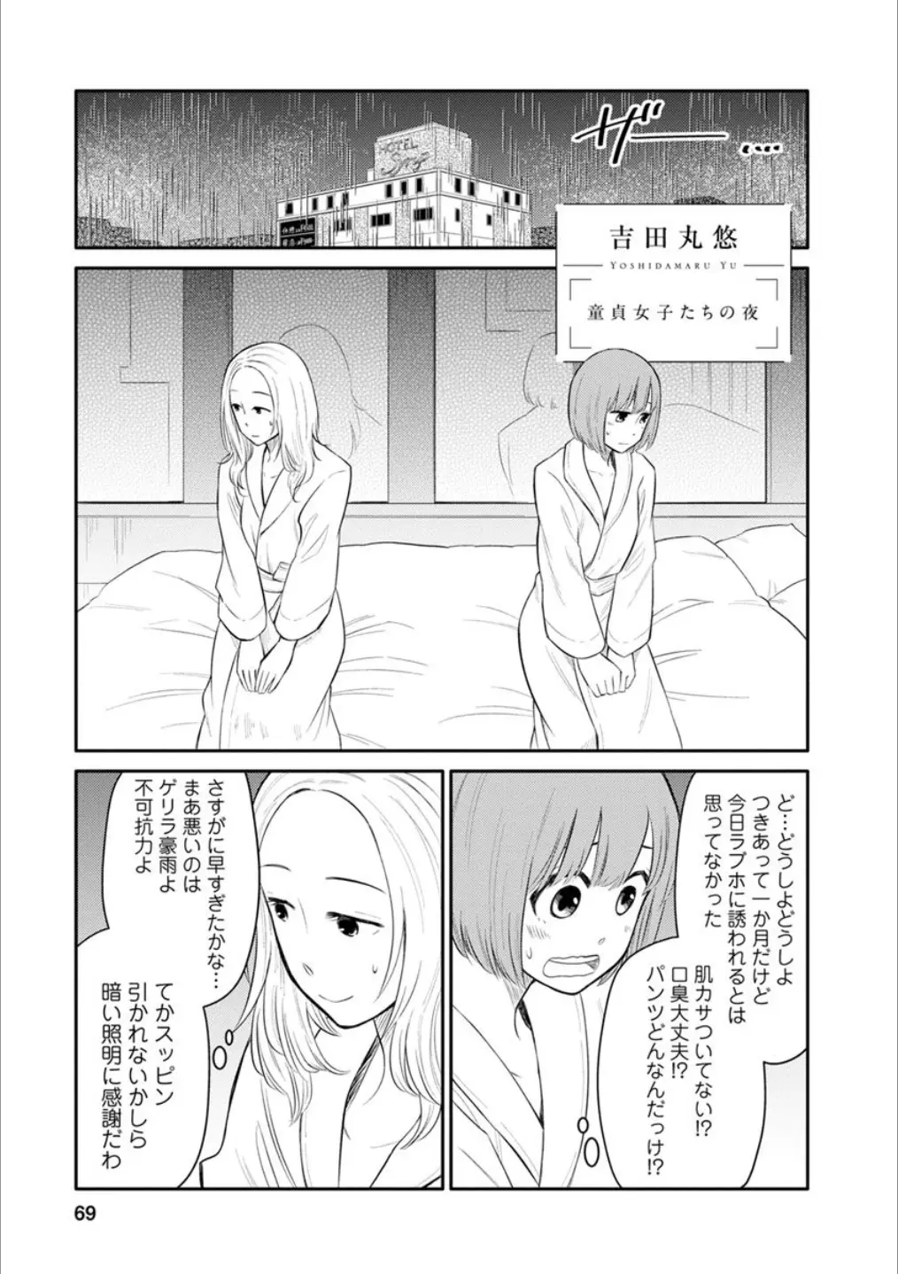 웹툰 이미지 67
