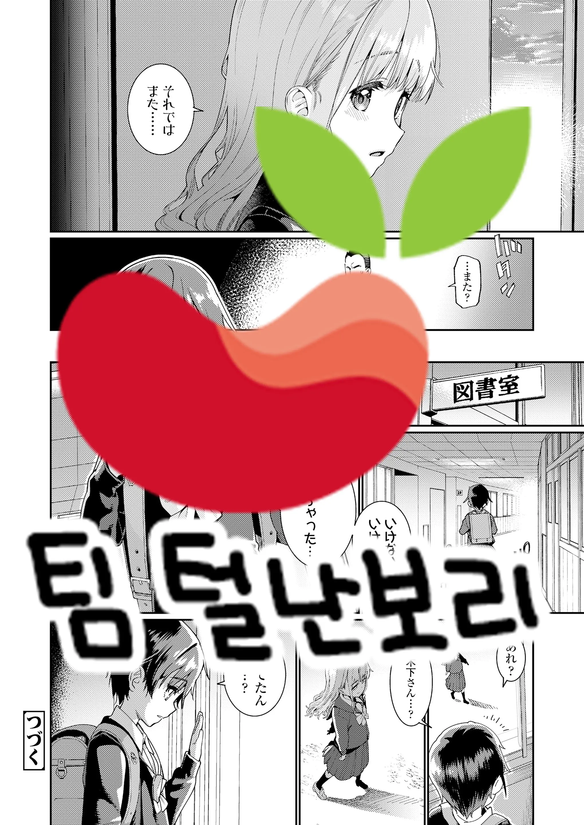웹툰 이미지 16