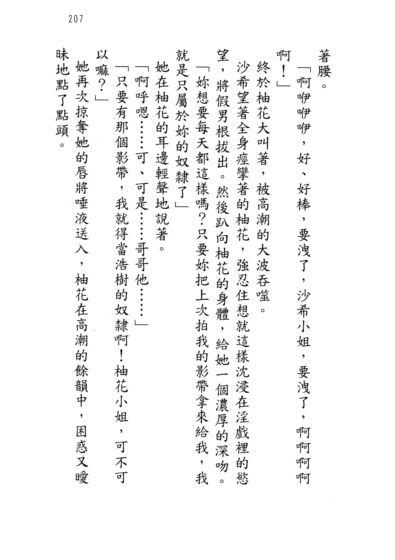 웹툰 이미지 211