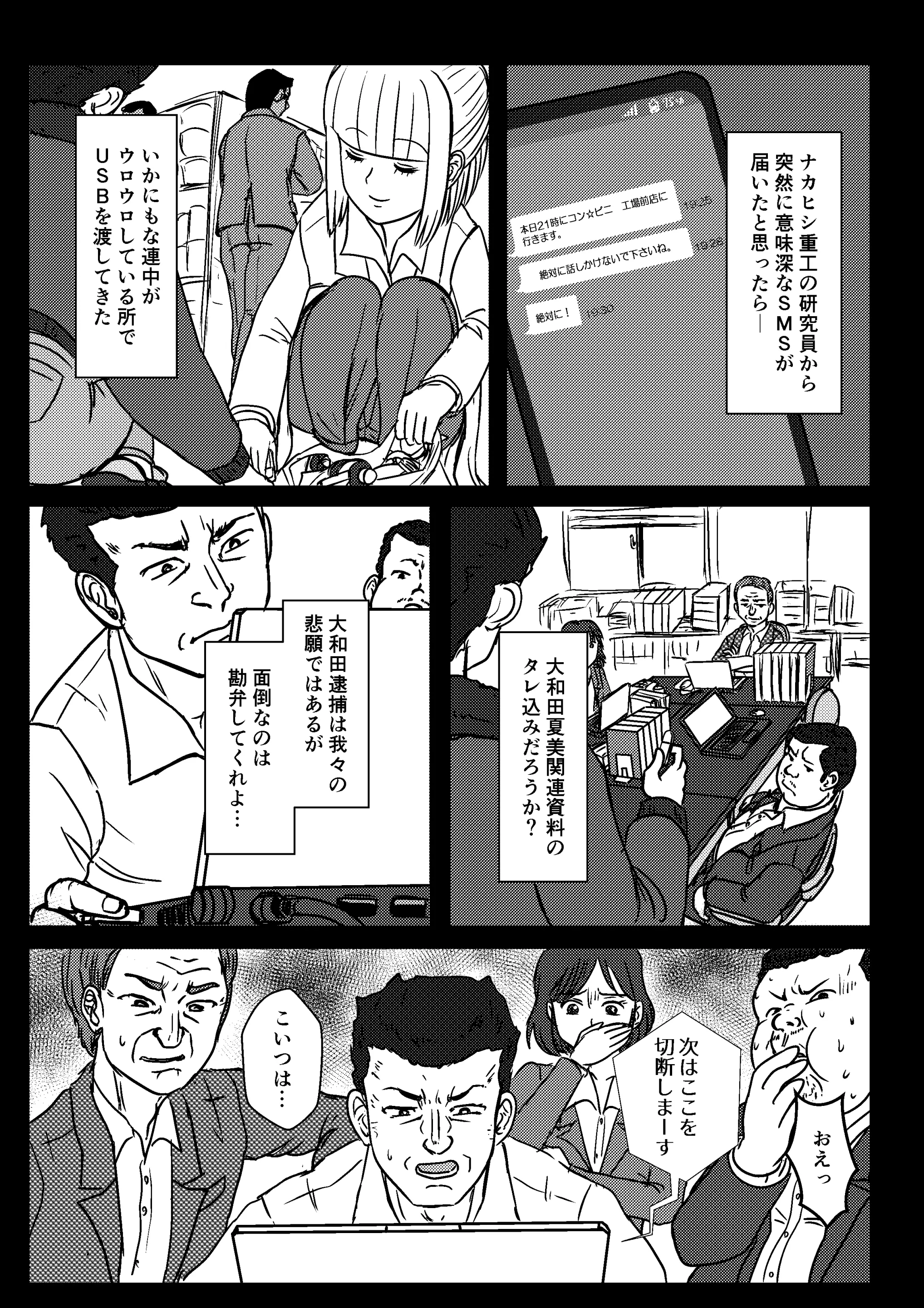 웹툰 이미지 2