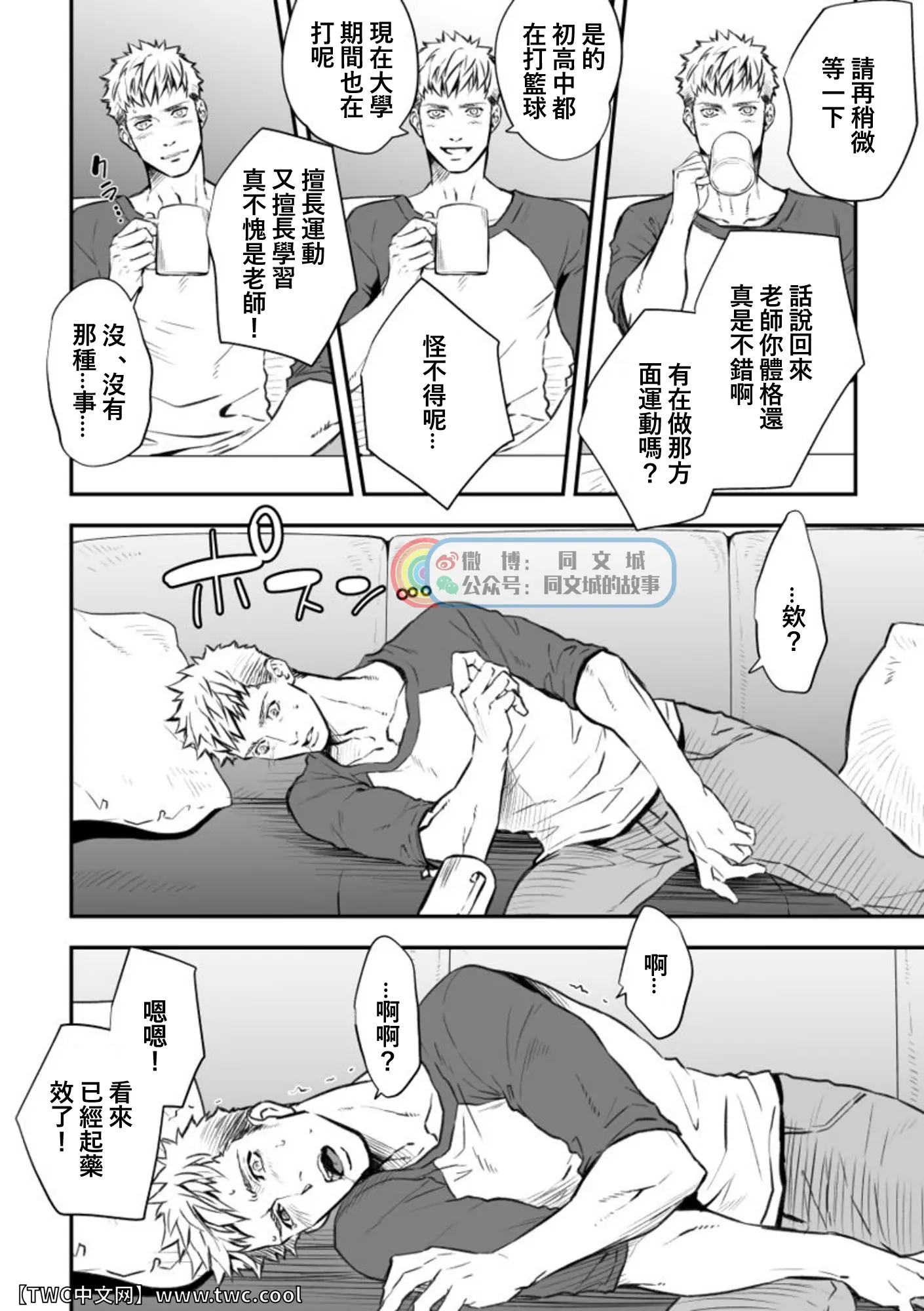 웹툰 이미지 3