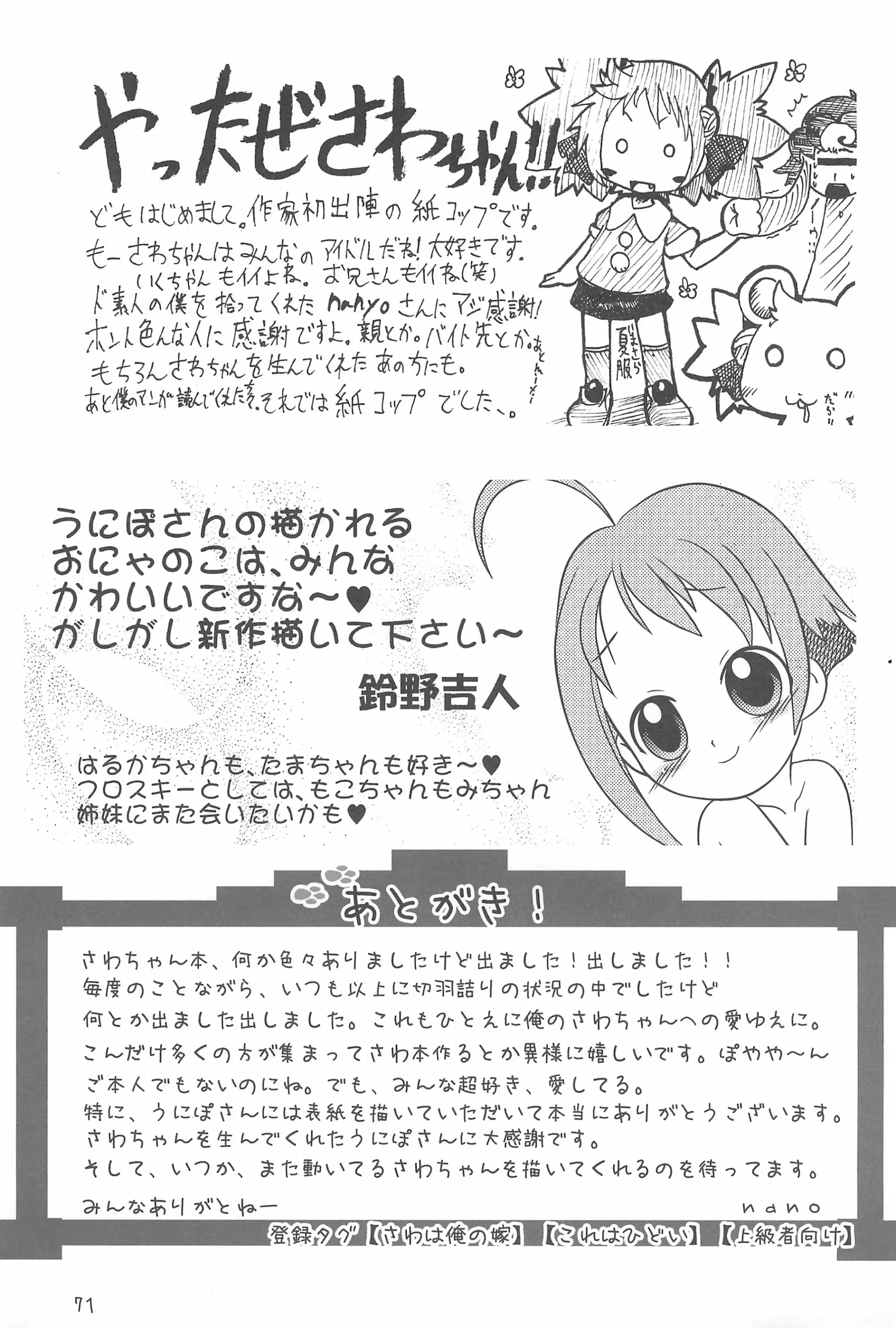 웹툰 이미지 70