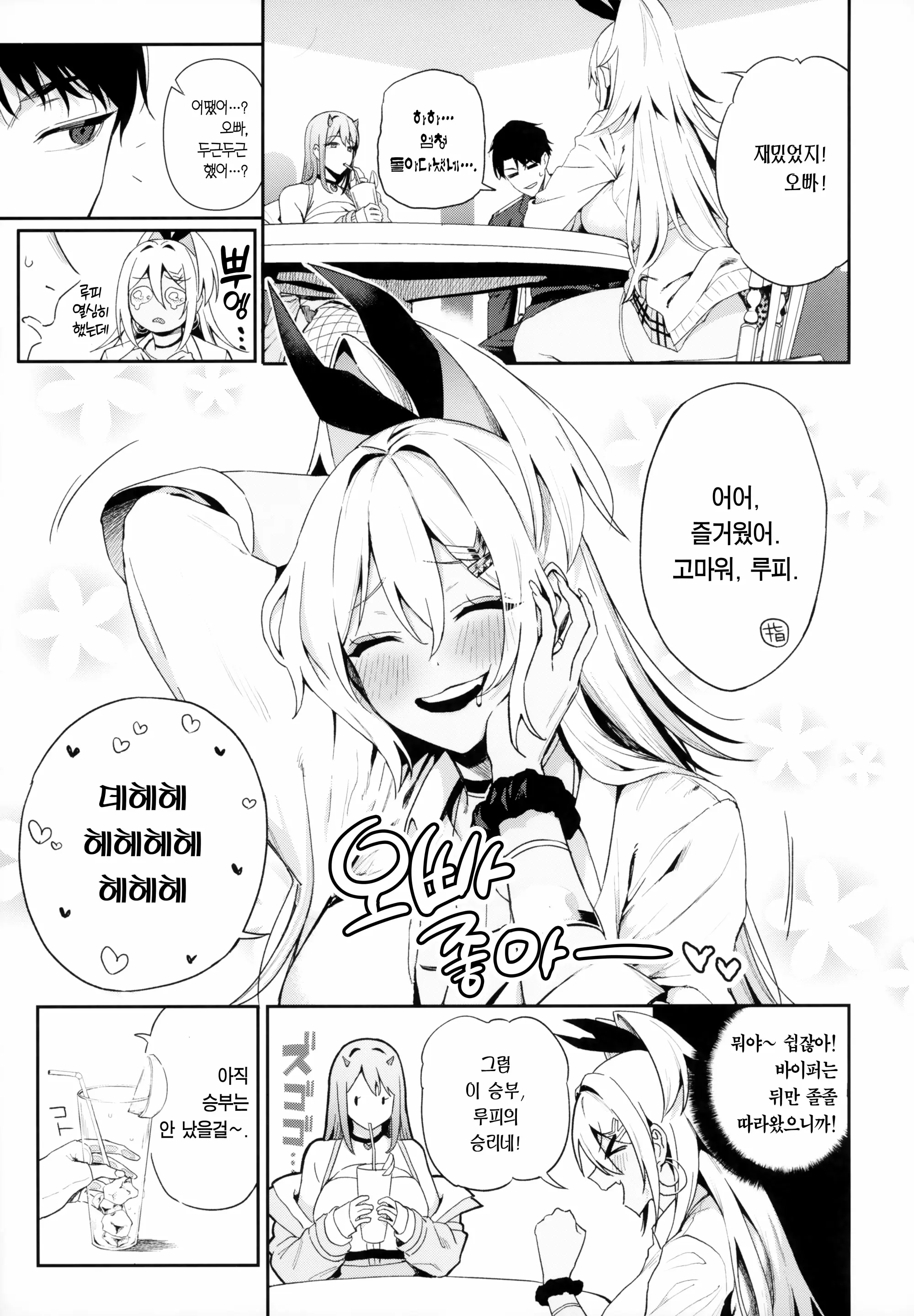 웹툰 이미지 5