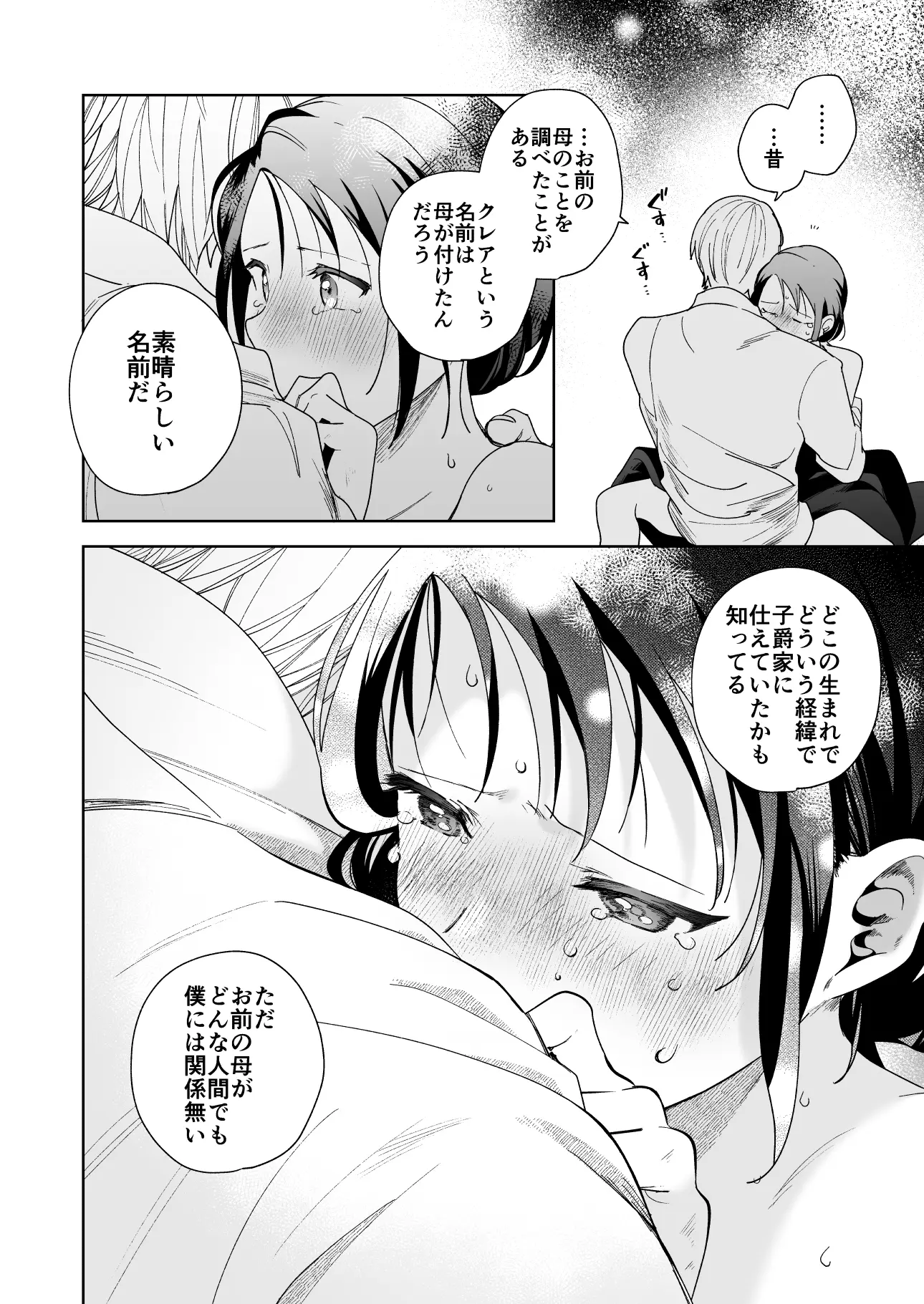 웹툰 이미지 64