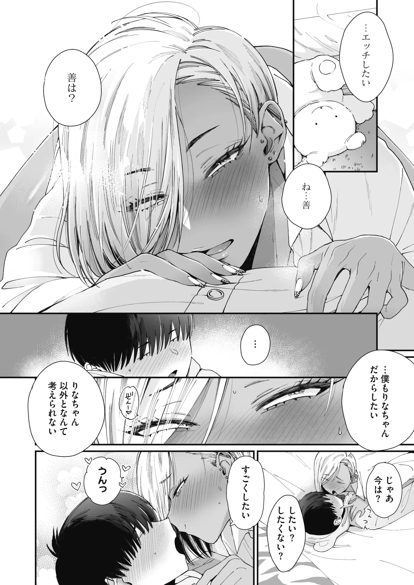 웹툰 이미지 79