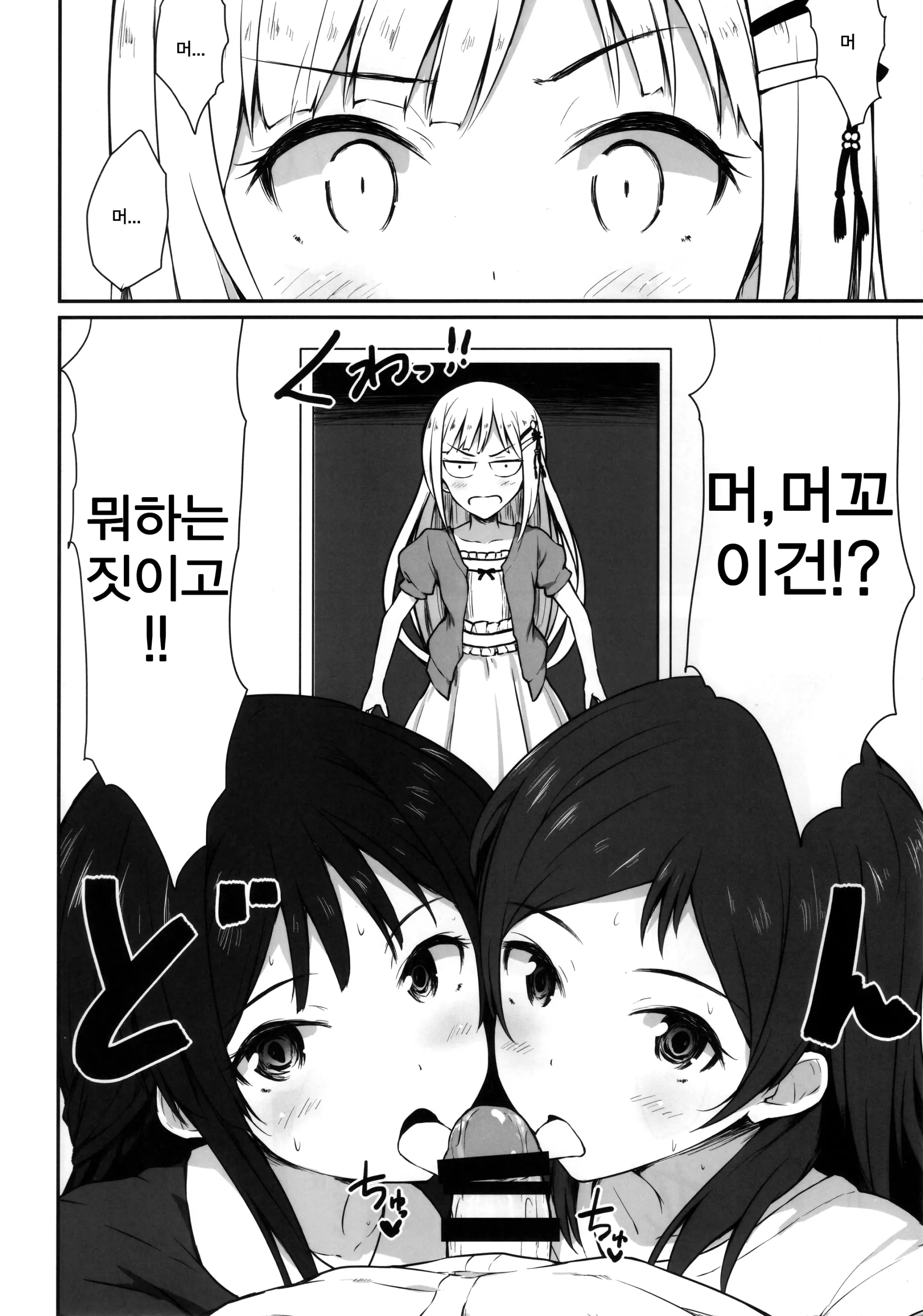 웹툰 이미지 6