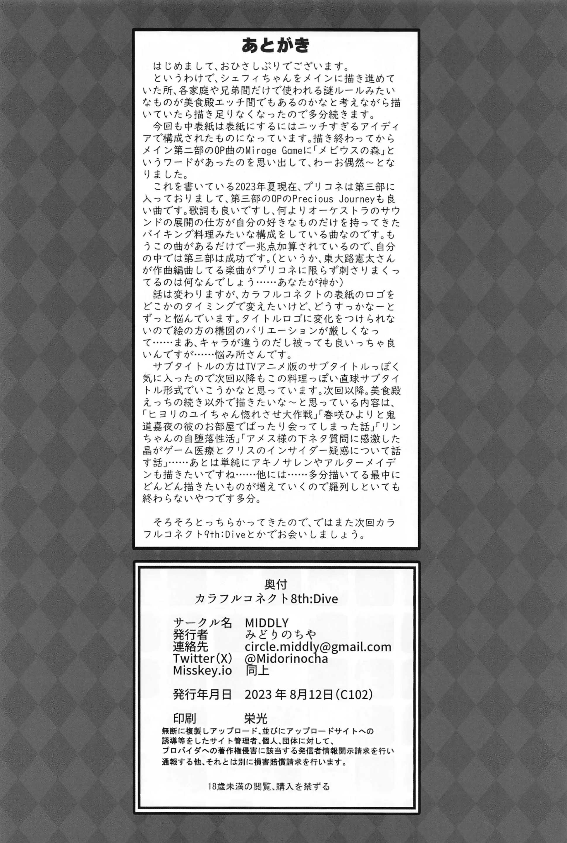 웹툰 이미지 28