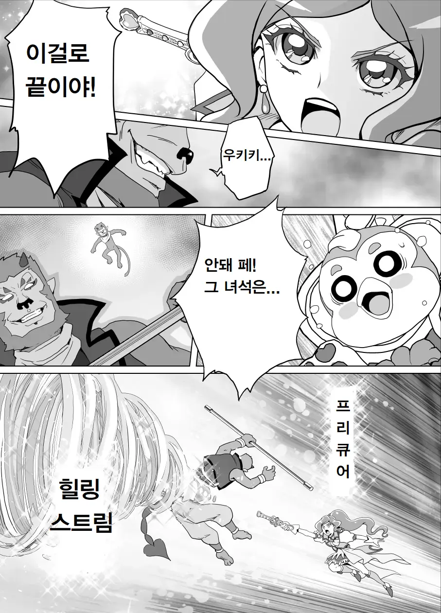 웹툰 이미지 2
