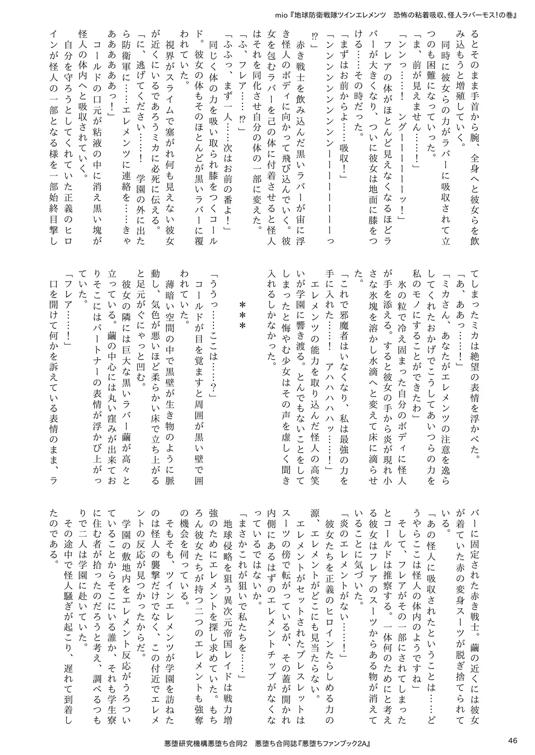 웹툰 이미지 45