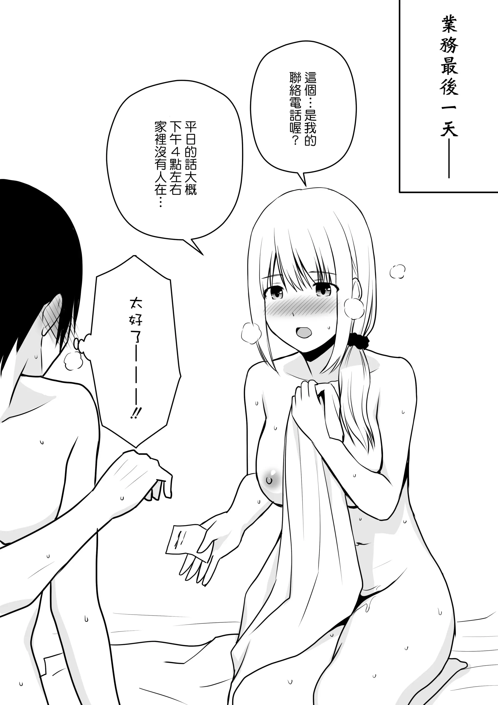 웹툰 이미지 38