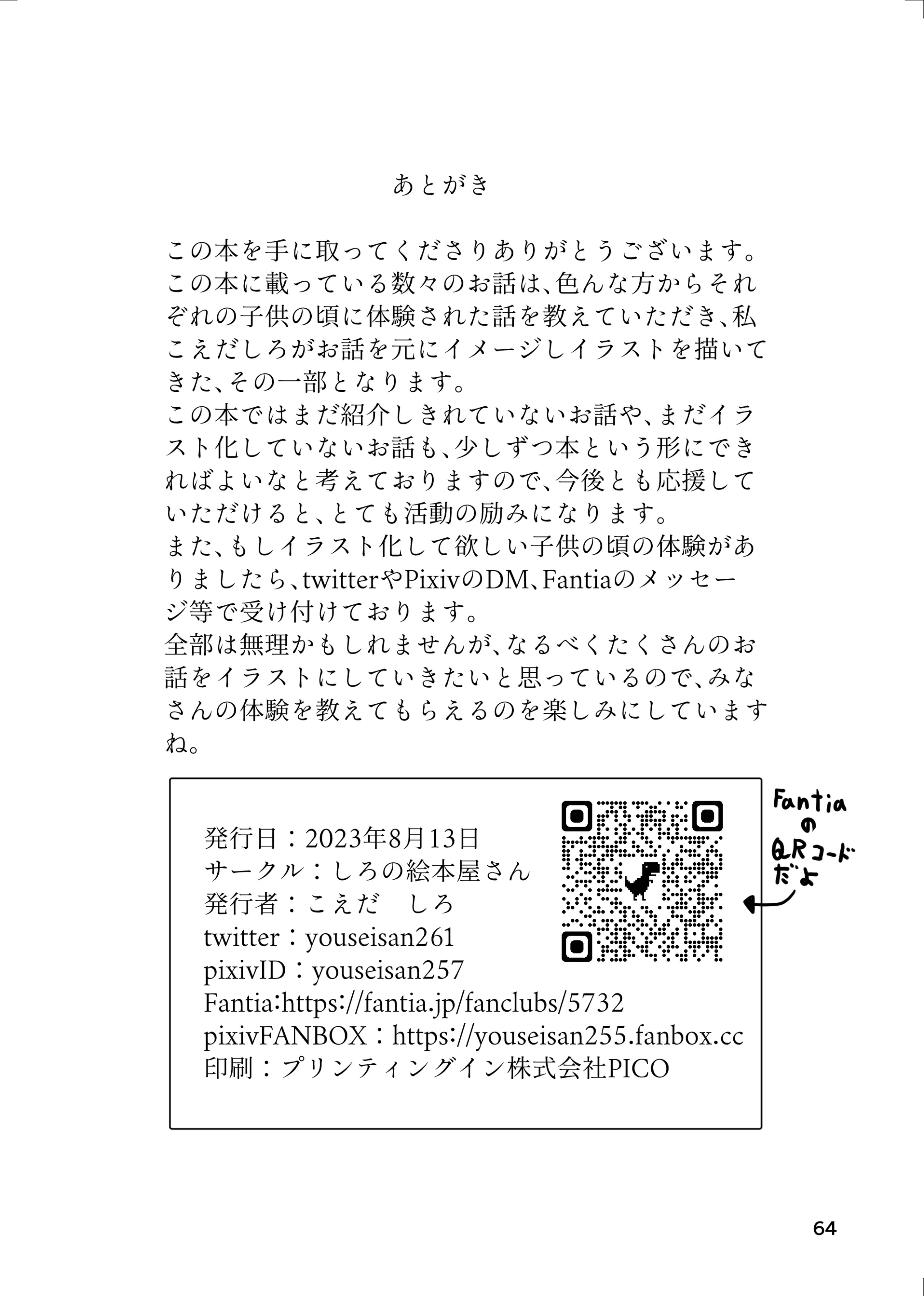 웹툰 이미지 60