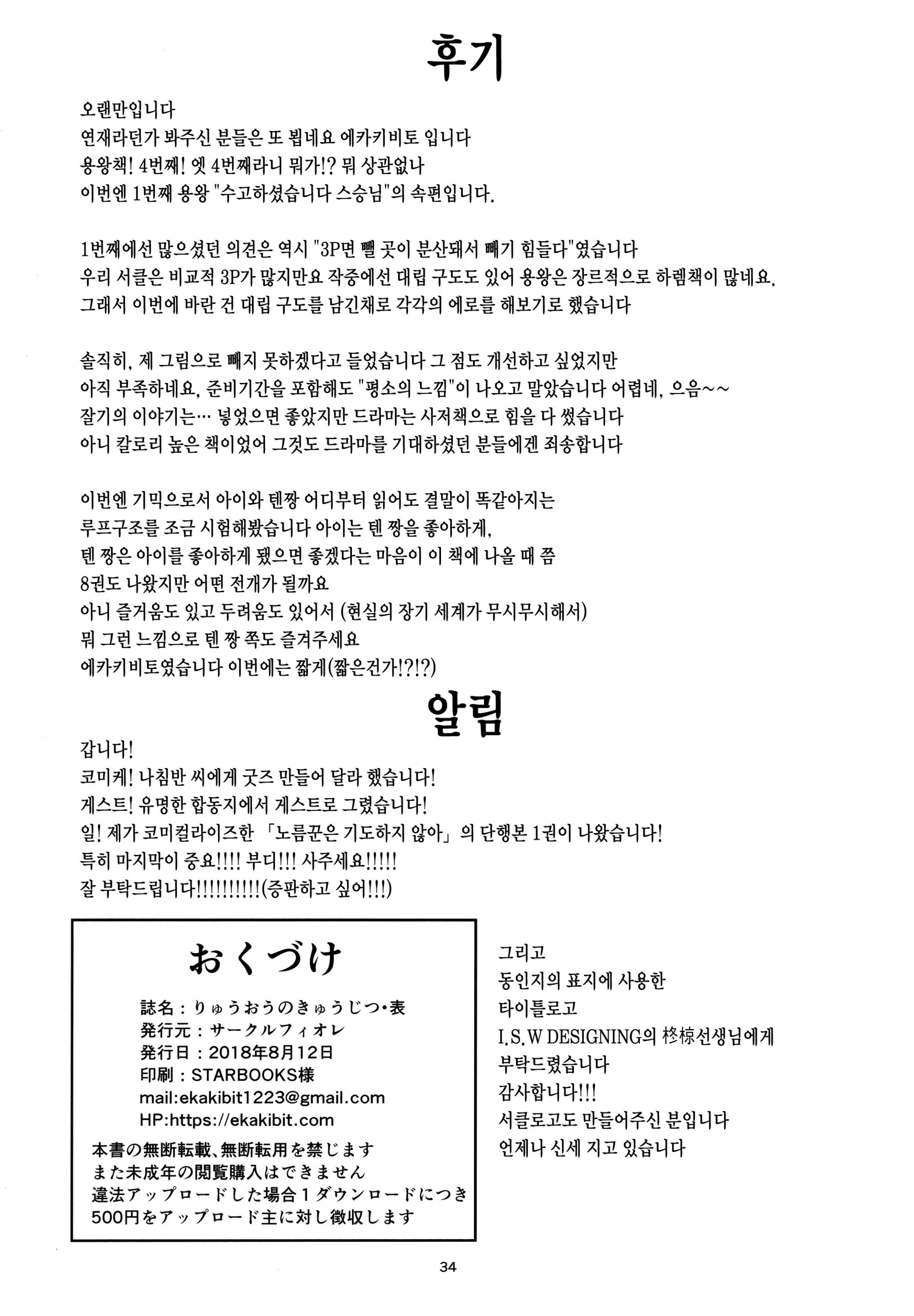 웹툰 이미지 32
