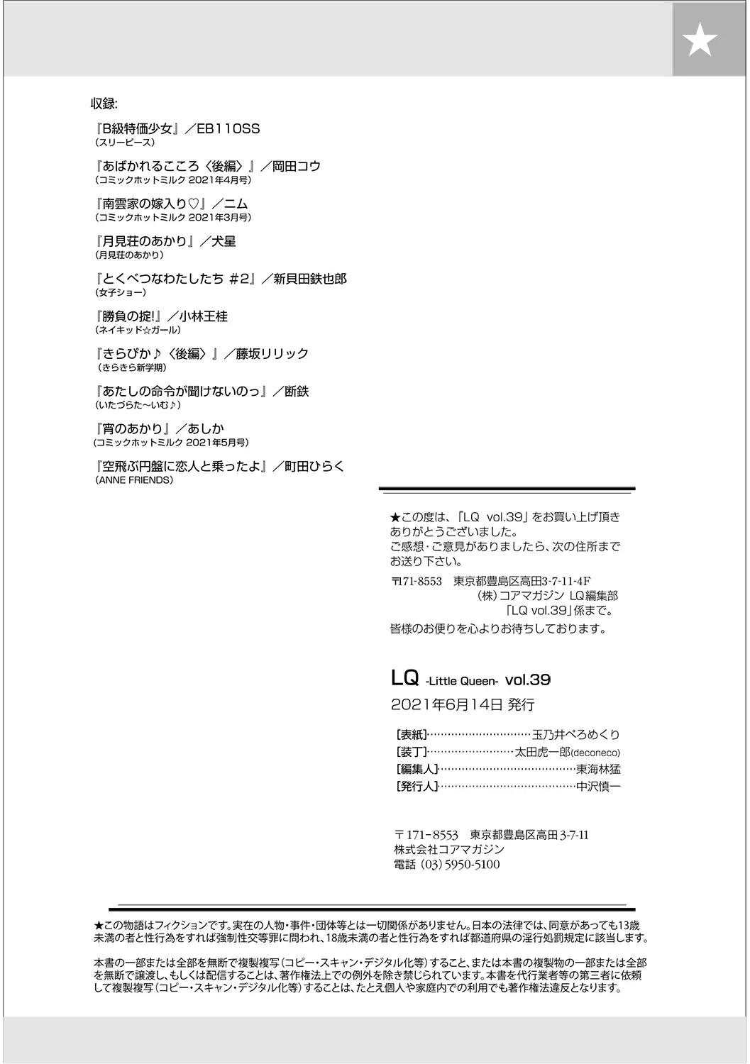 웹툰 이미지 212