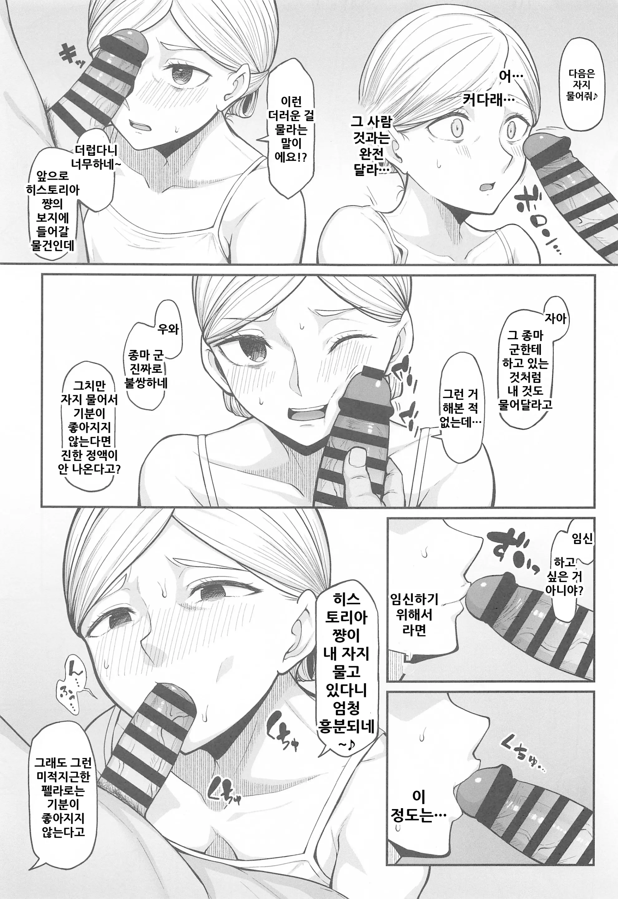 웹툰 이미지 7