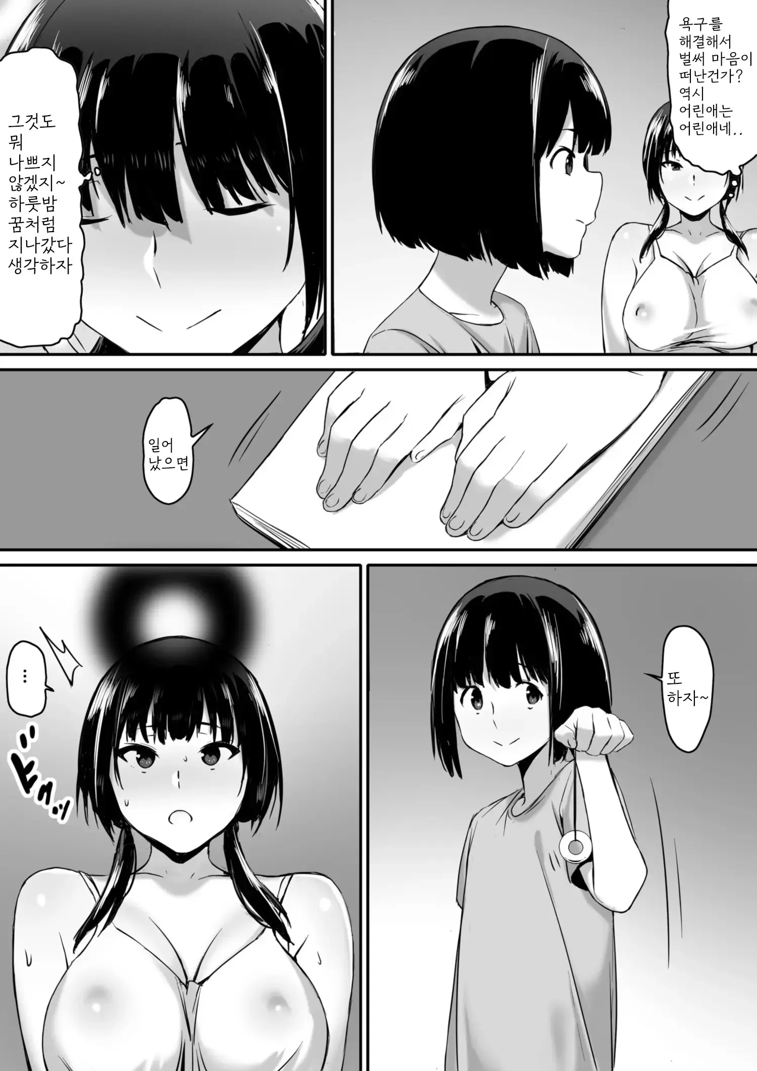 웹툰 이미지 39