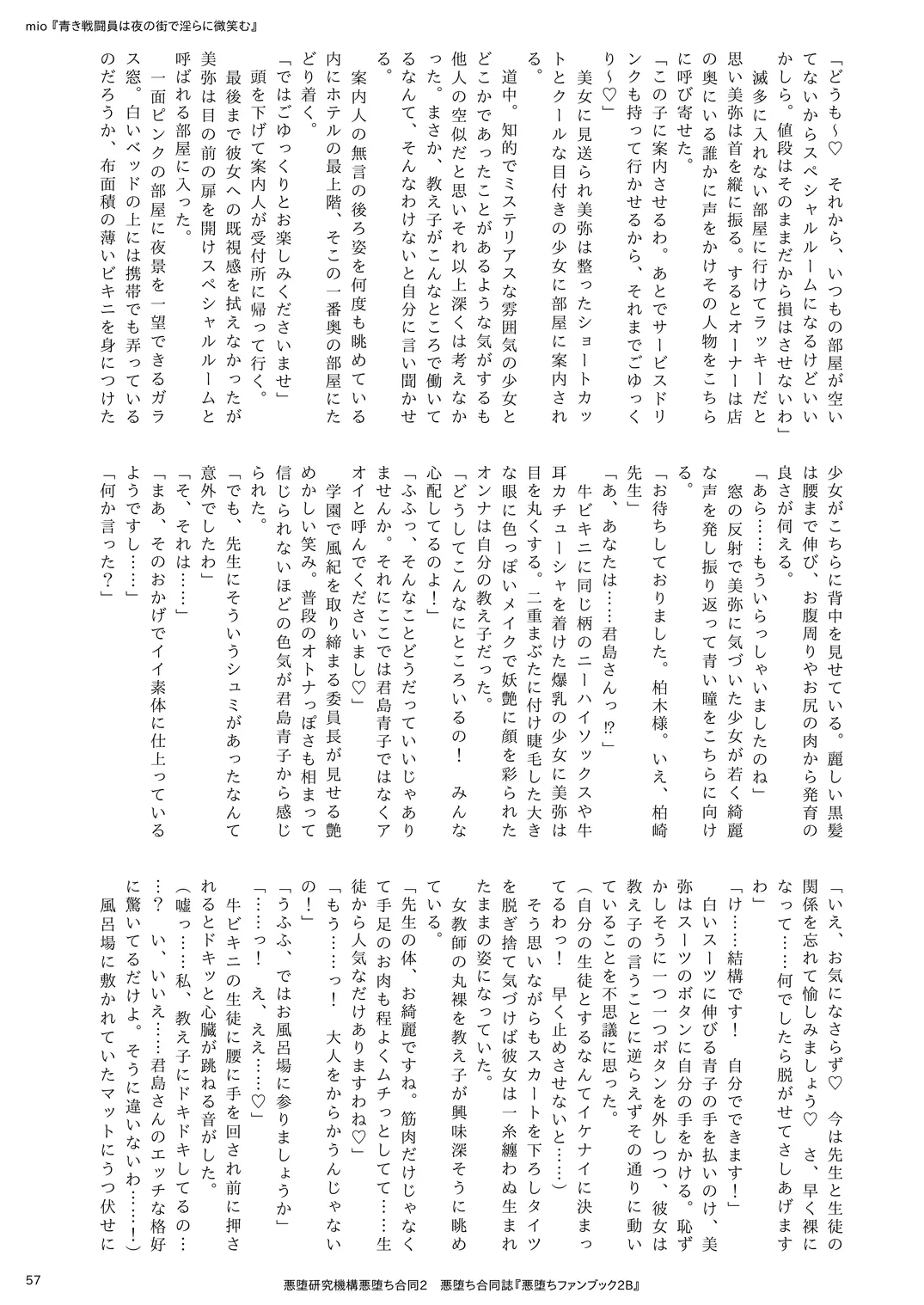 웹툰 이미지 56