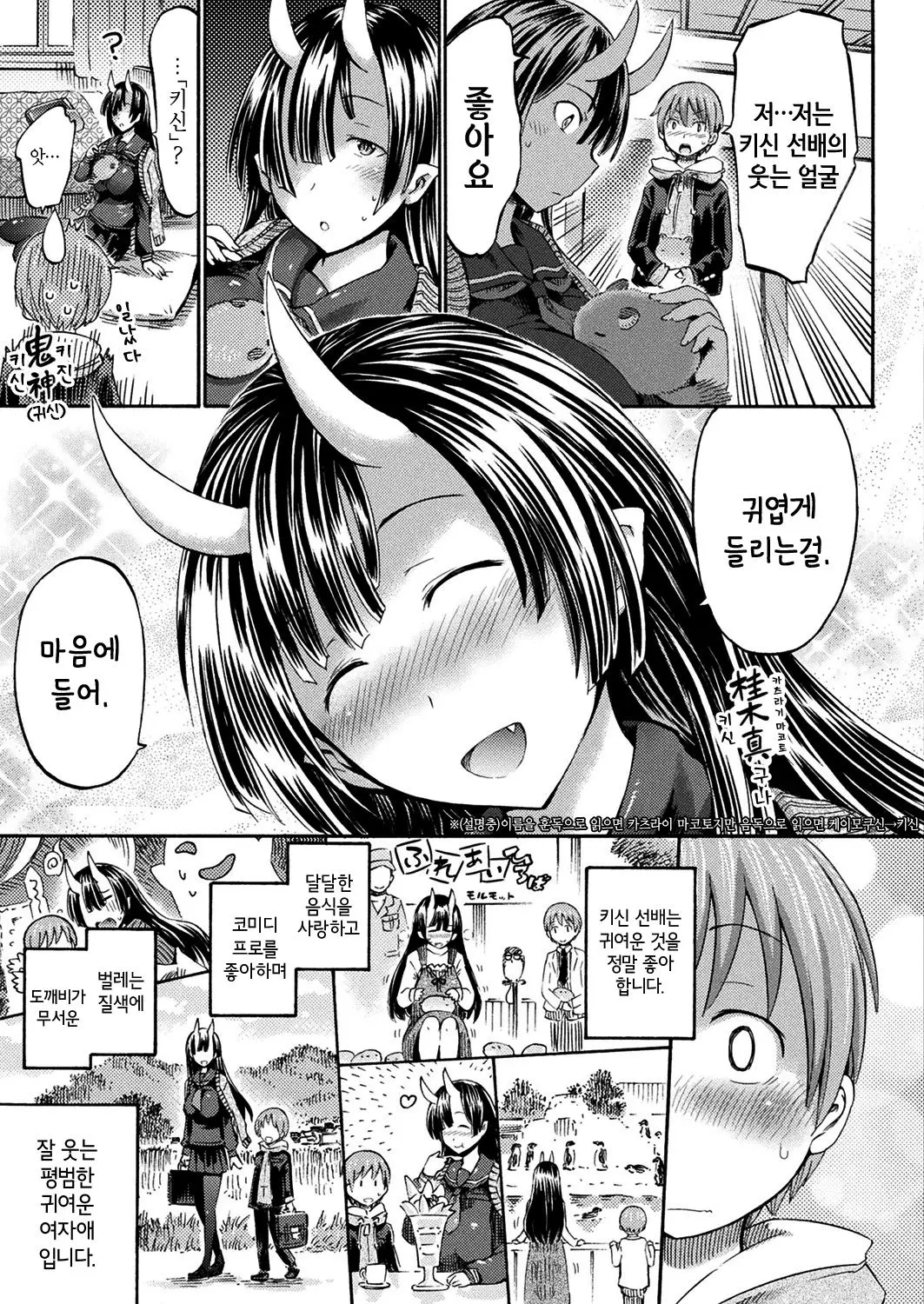 웹툰 이미지 4