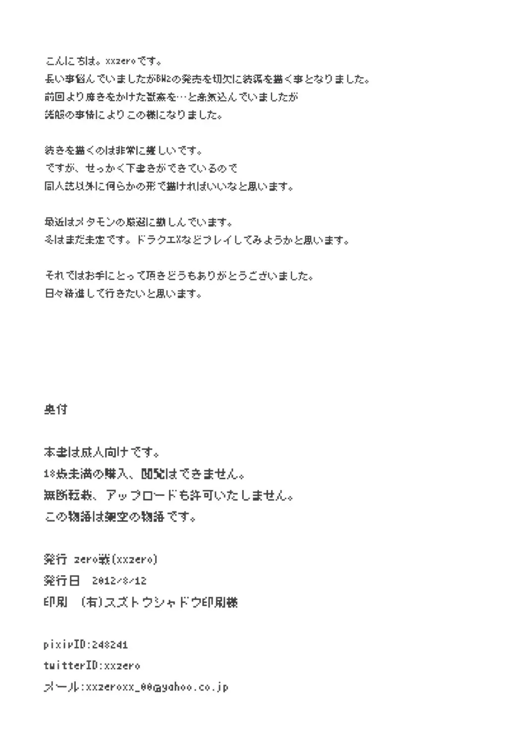 웹툰 이미지 16