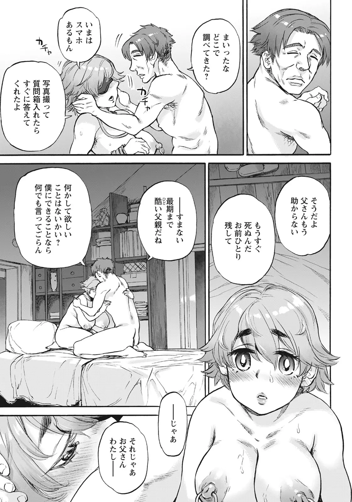 웹툰 이미지 60